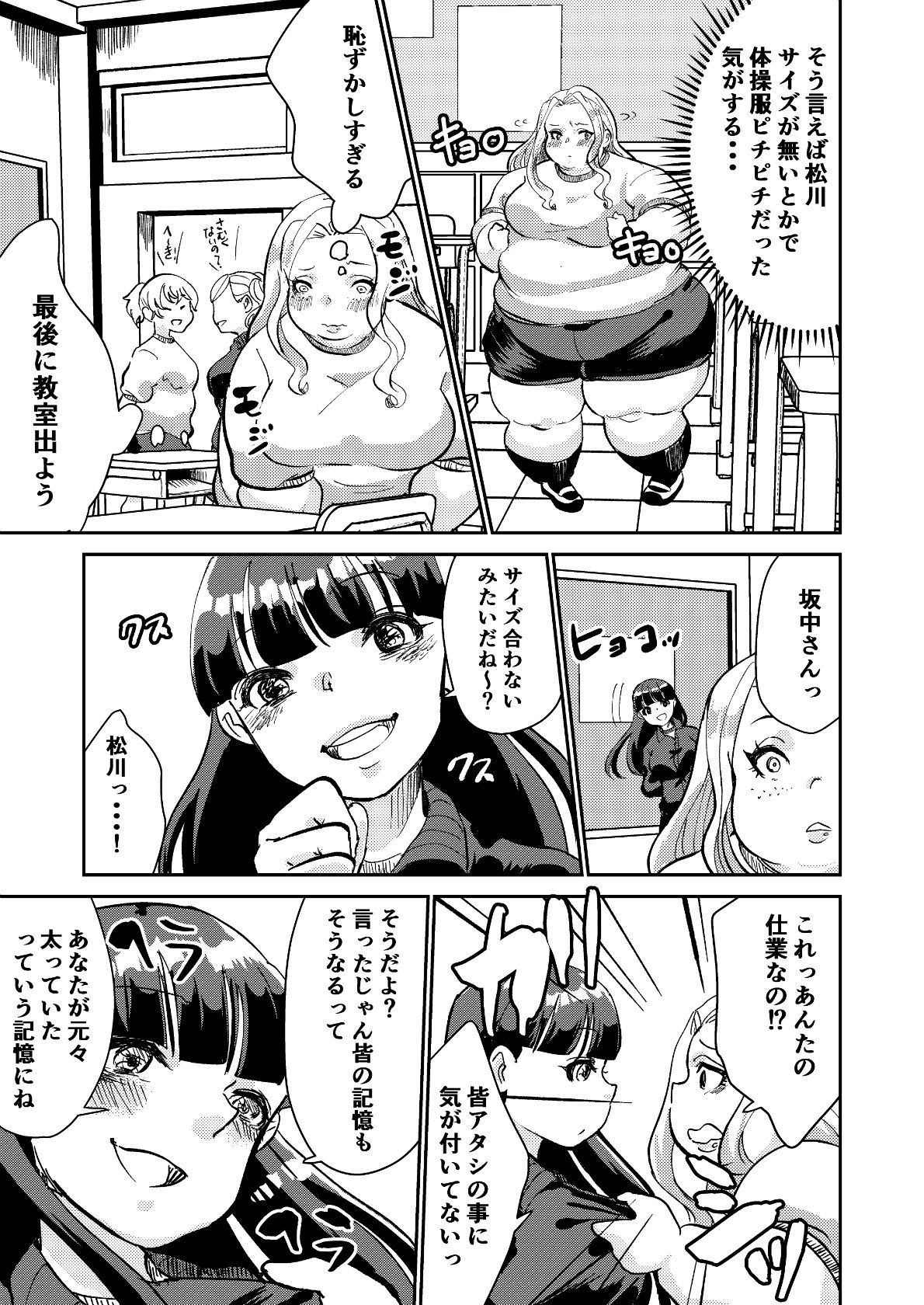 Matsukawa-san no Kuro Majutsu - Page 21