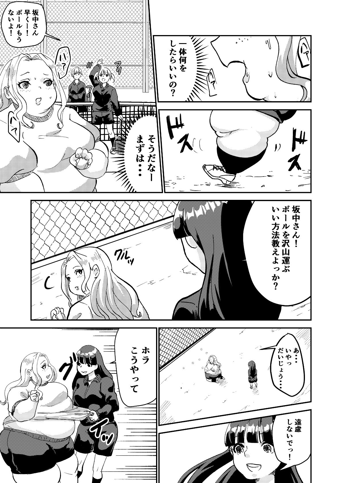 Matsukawa-san no Kuro Majutsu - Page 23