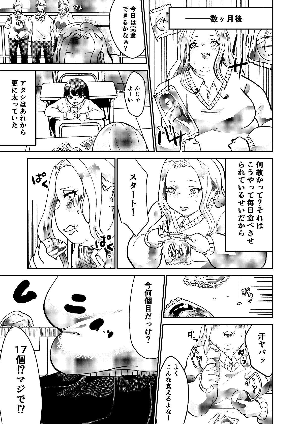 Matsukawa-san no Kuro Majutsu - Page 25