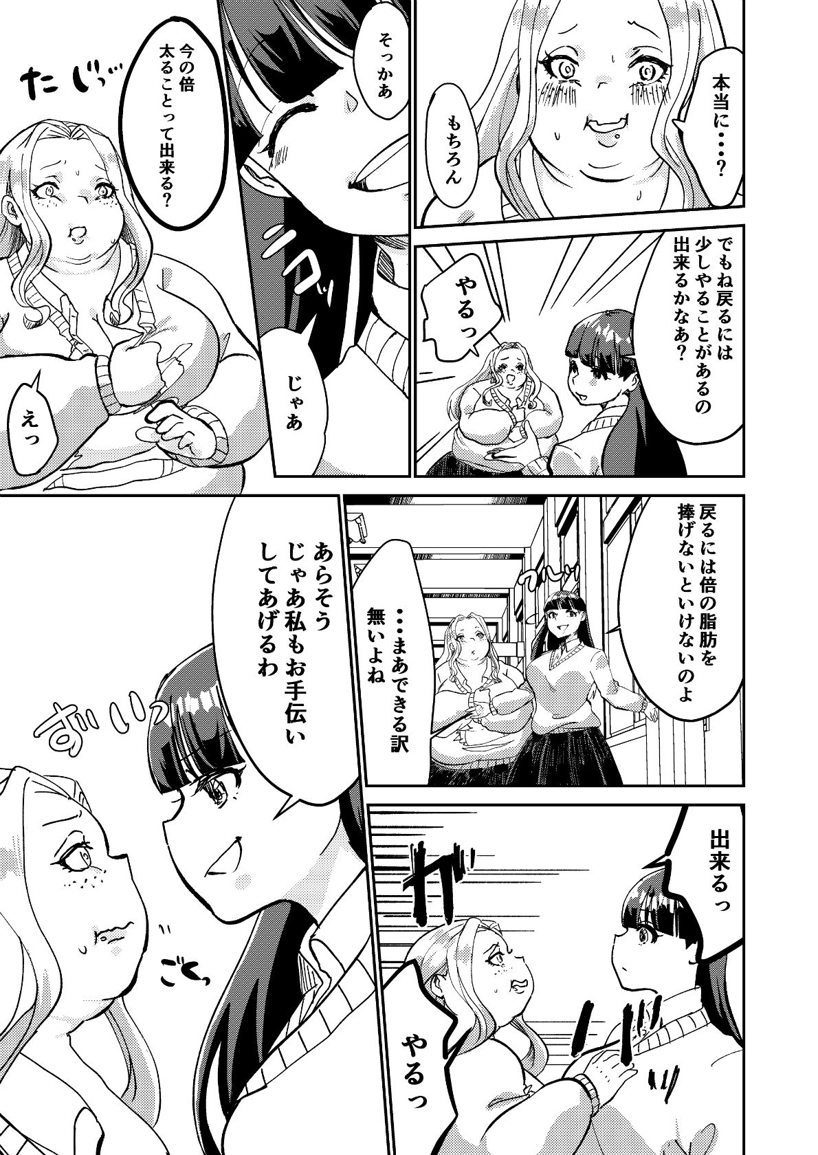Matsukawa-san no Kuro Majutsu - Page 29