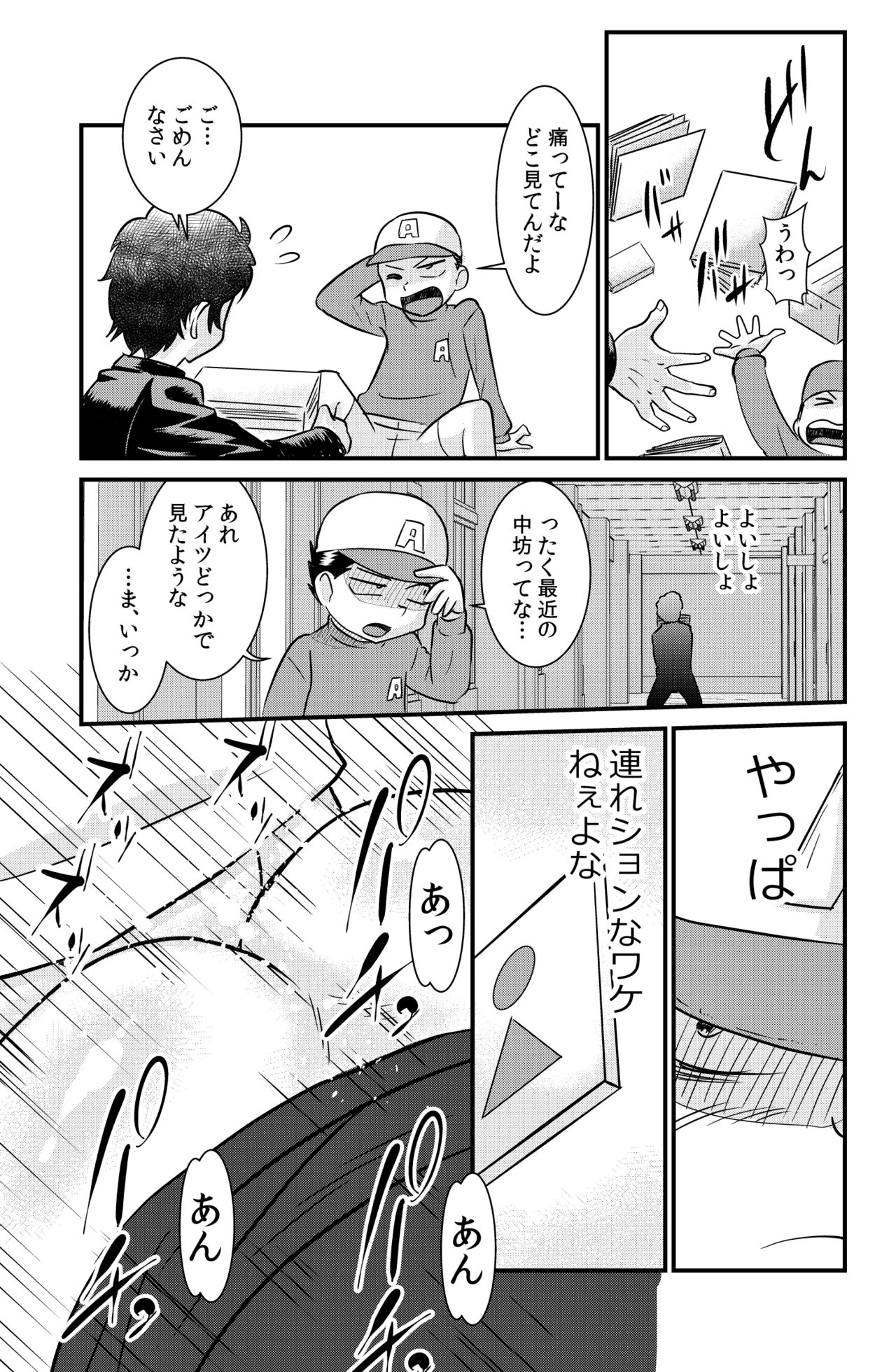 Sakurako-nee - My elder sister - Page 37