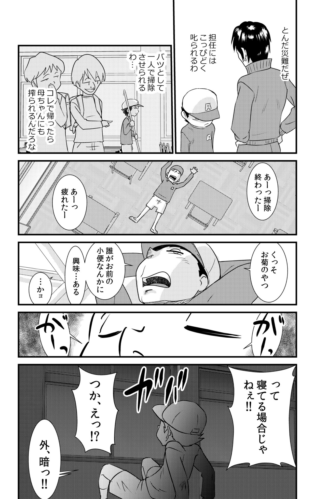 Sakurako-nee - My elder sister - Page 42