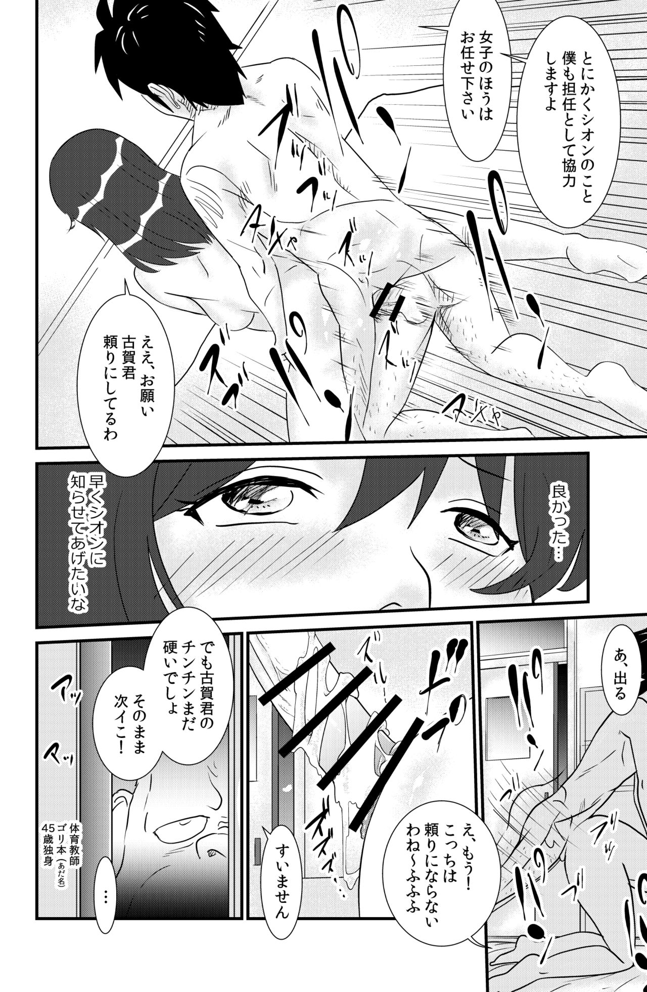 Sakurako-nee - My elder sister - Page 60