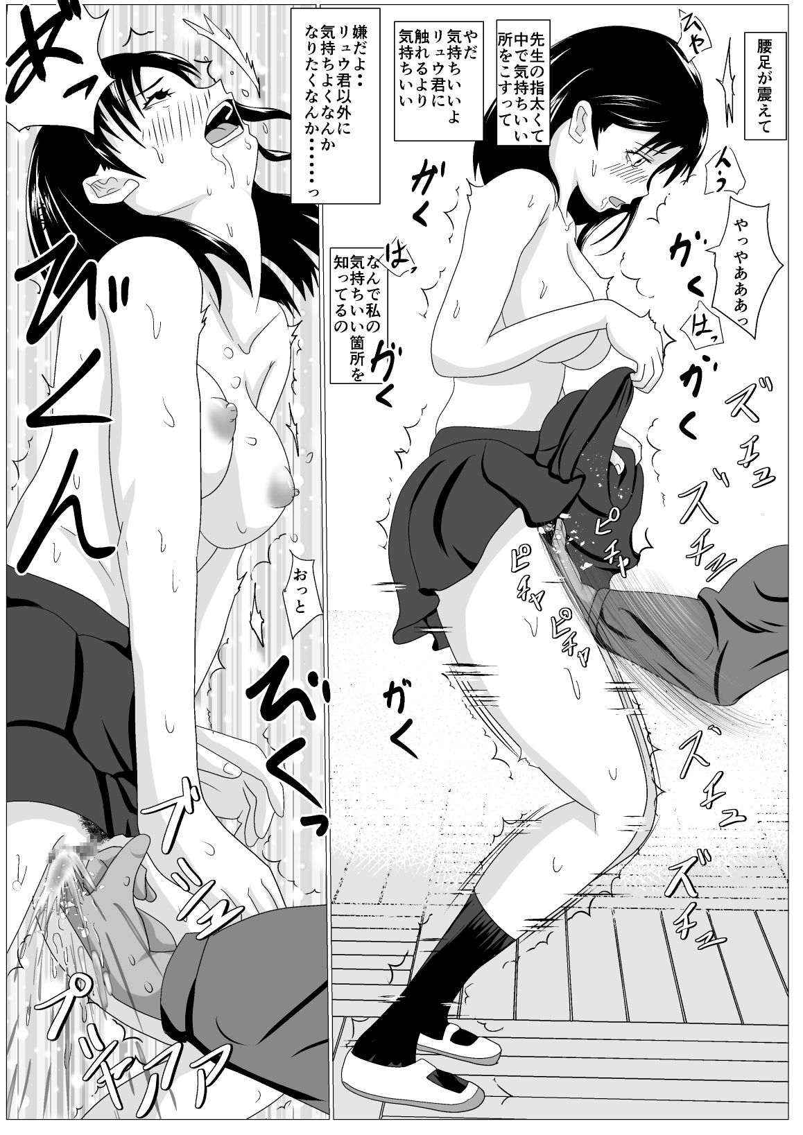 Gomen ne. Sensei no Hou ga Futoi no - Page 28