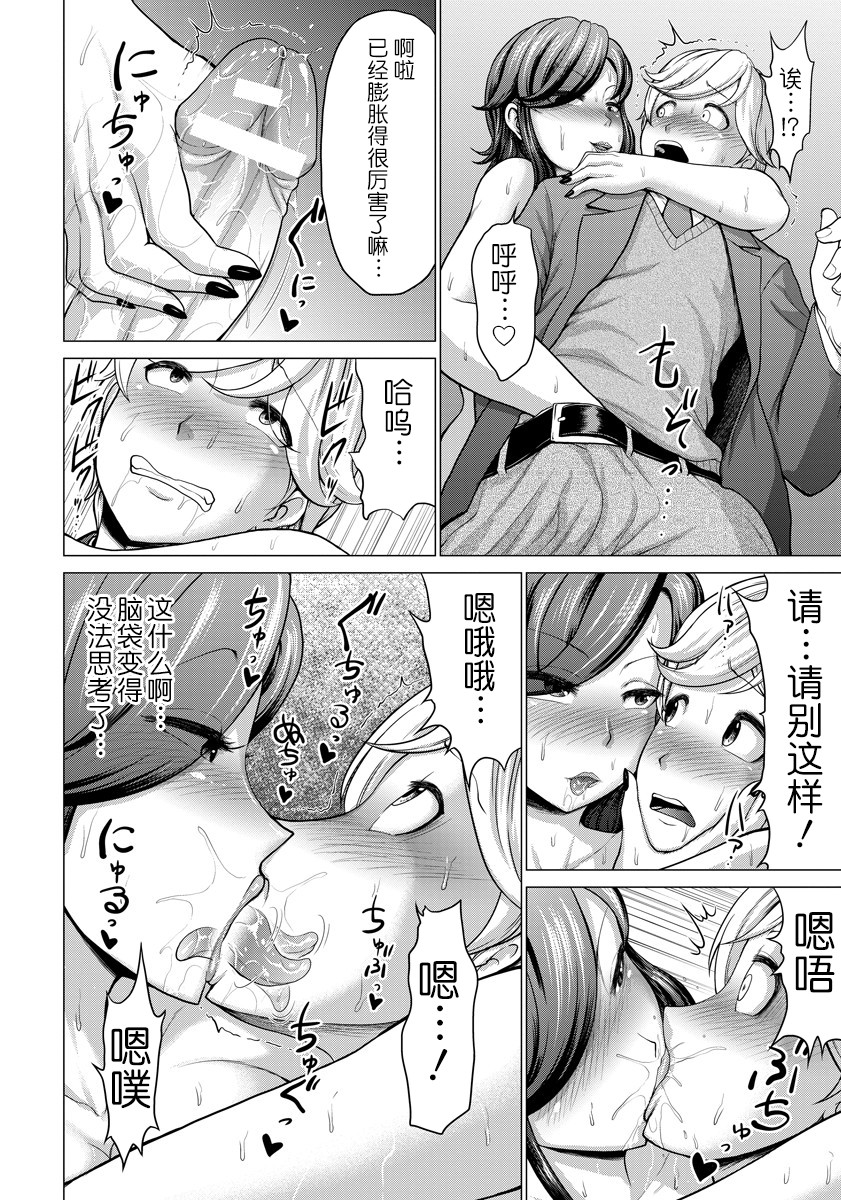 Hentai Majyo no Yakata - Page 12