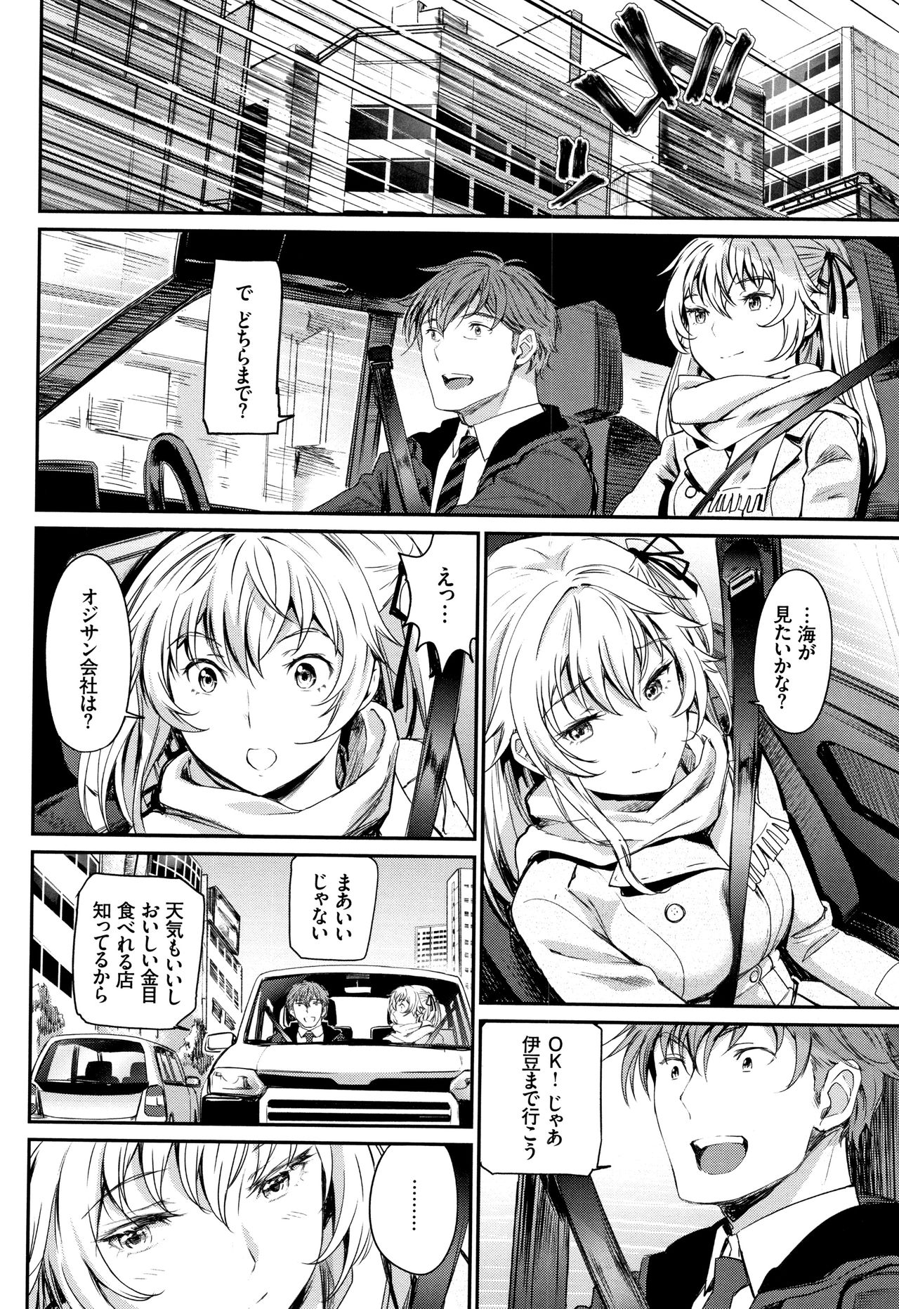 Iromeki Dasu Sekai - Page 115