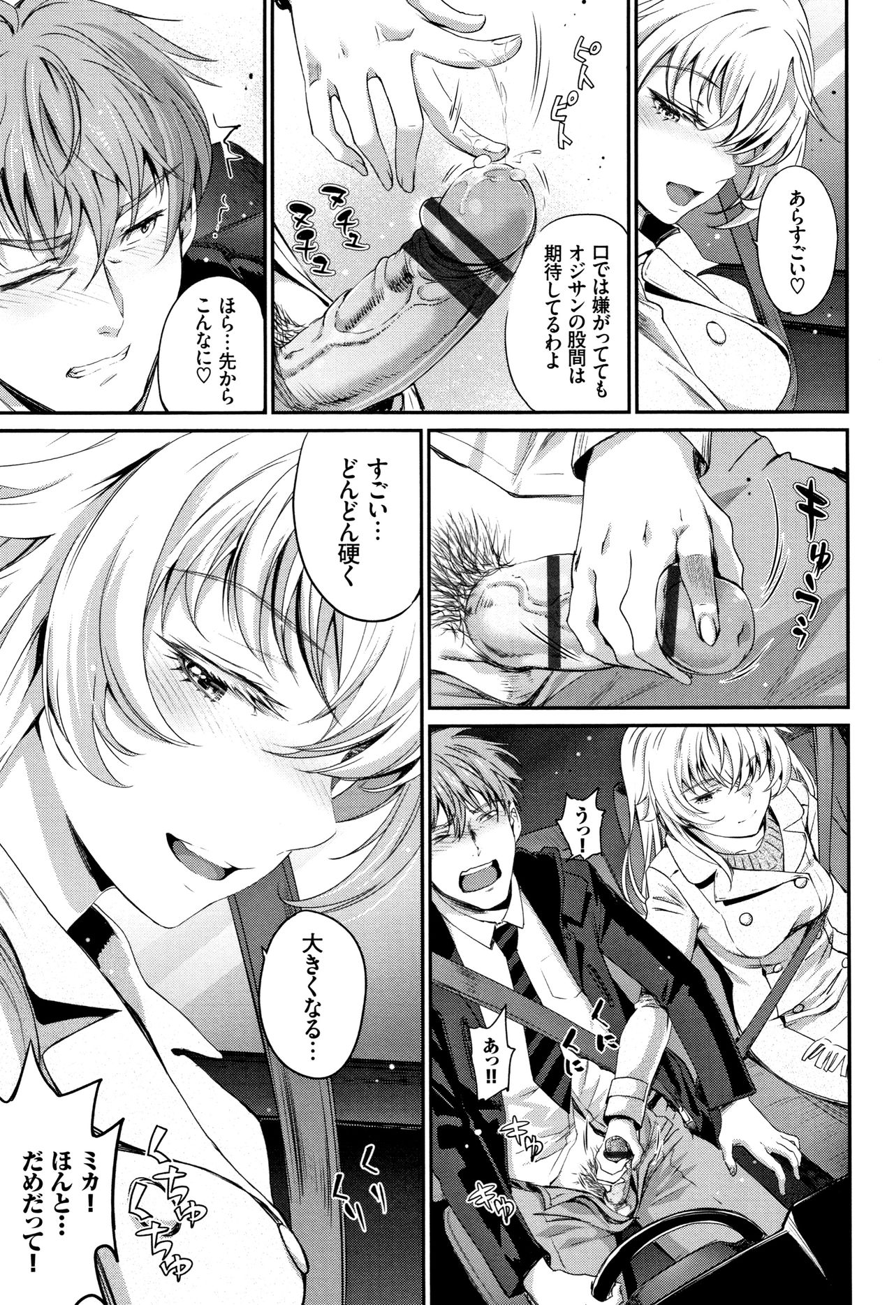 Iromeki Dasu Sekai - Page 120