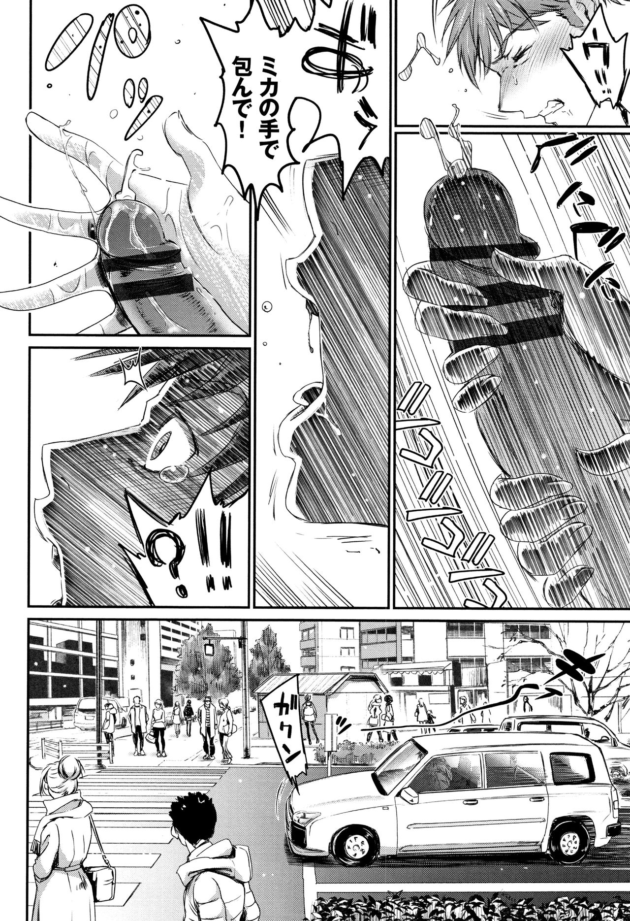 Iromeki Dasu Sekai - Page 123