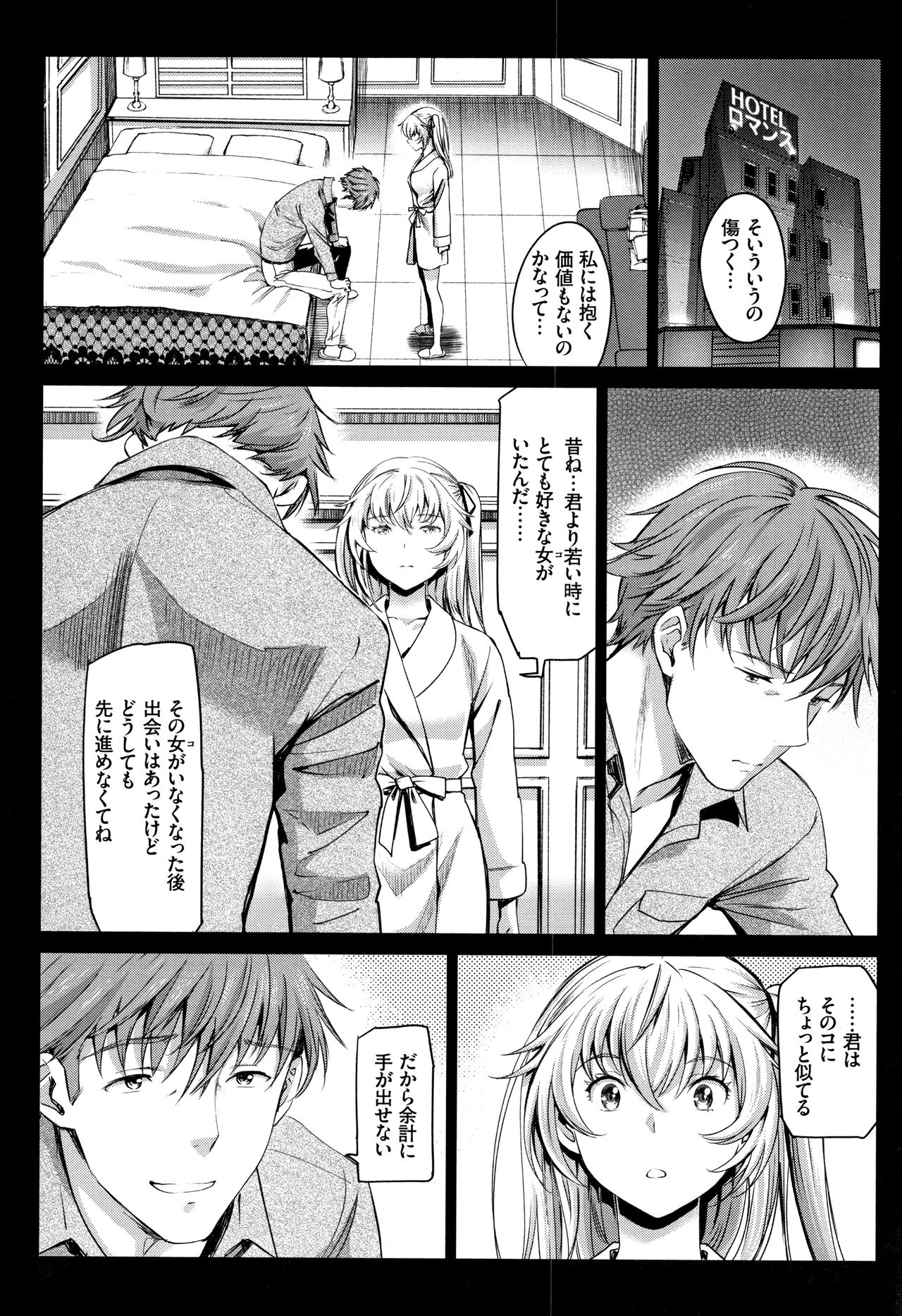 Iromeki Dasu Sekai - Page 173