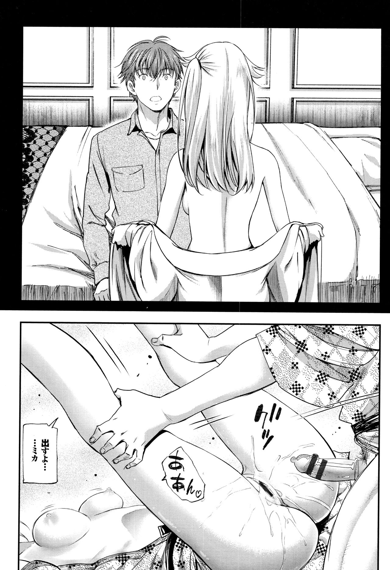 Iromeki Dasu Sekai - Page 175