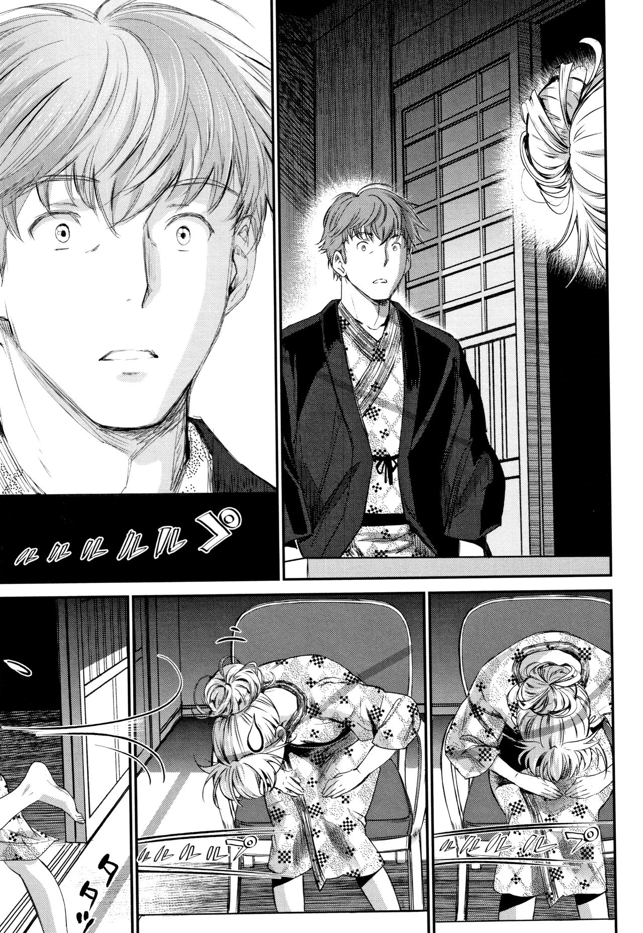 Iromeki Dasu Sekai - Page 194