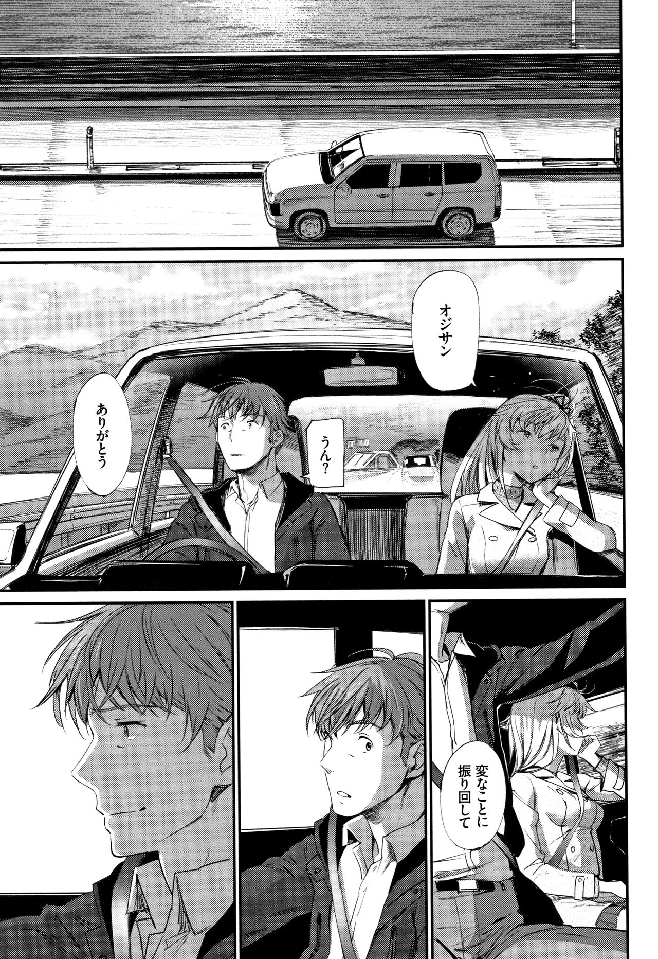 Iromeki Dasu Sekai - Page 196