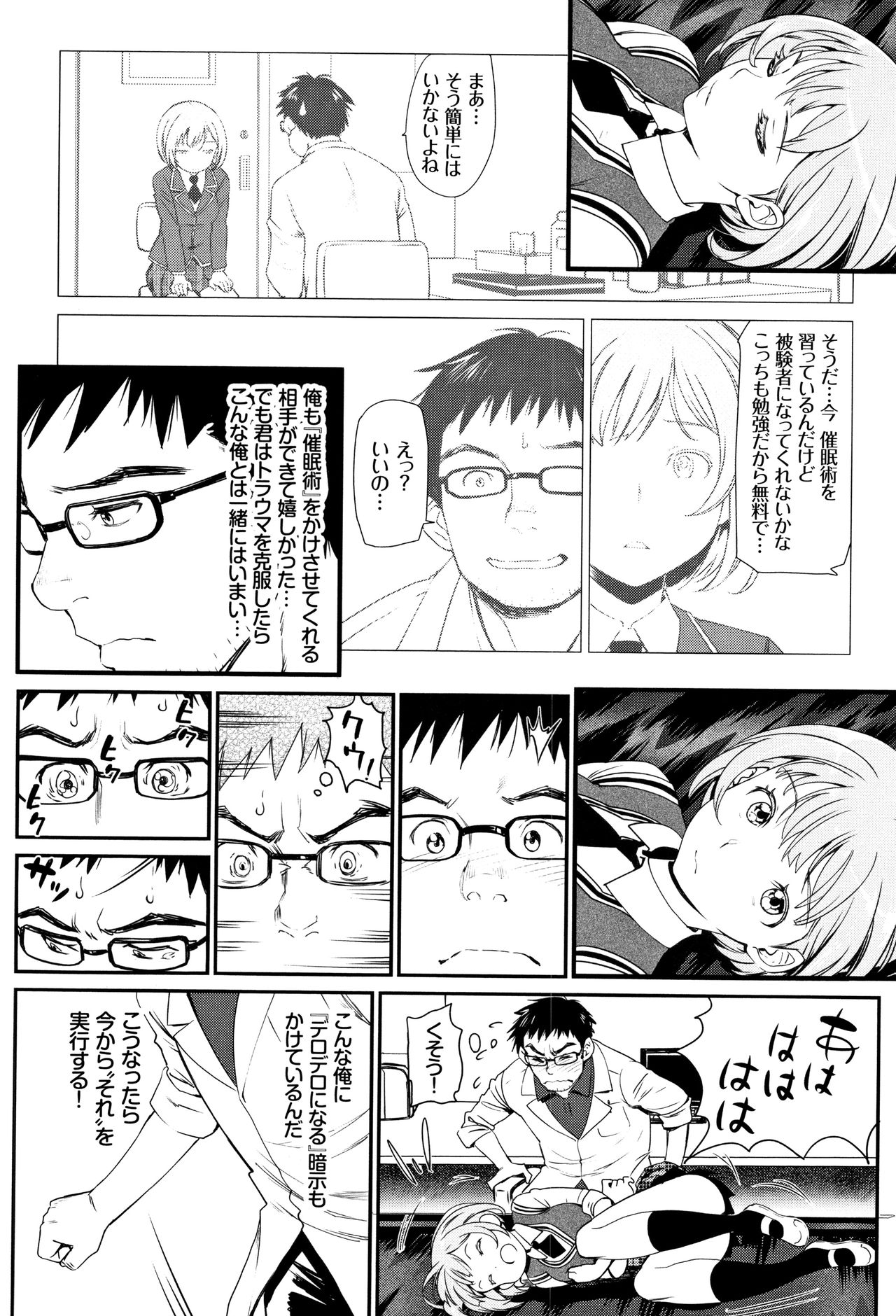 Iromeki Dasu Sekai - Page 49