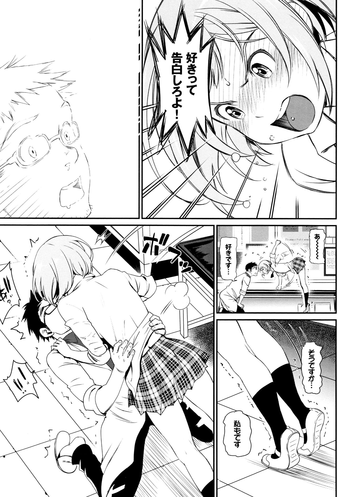 Iromeki Dasu Sekai - Page 56