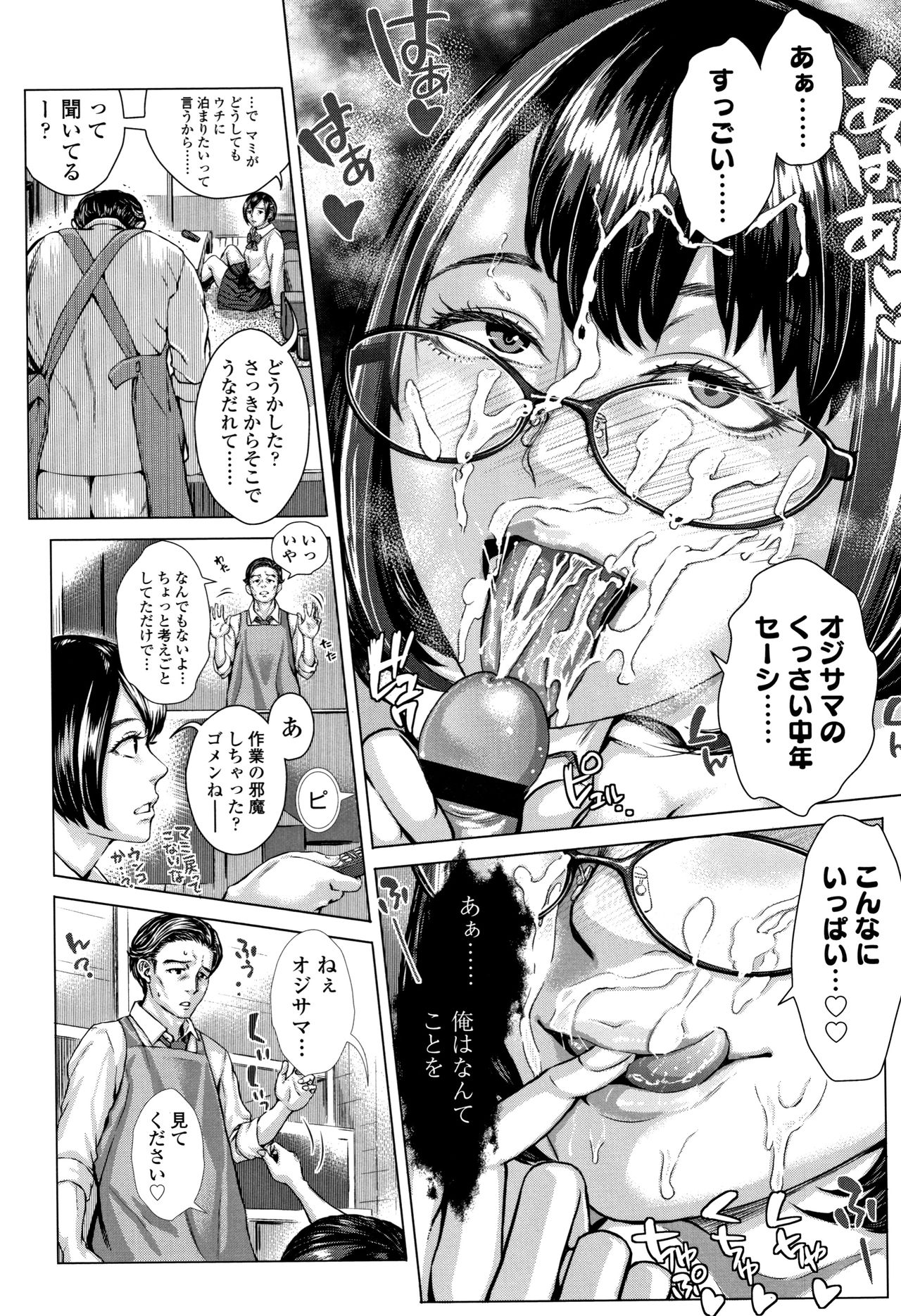 Hobetsu Ichigo Hakusho - Page 16
