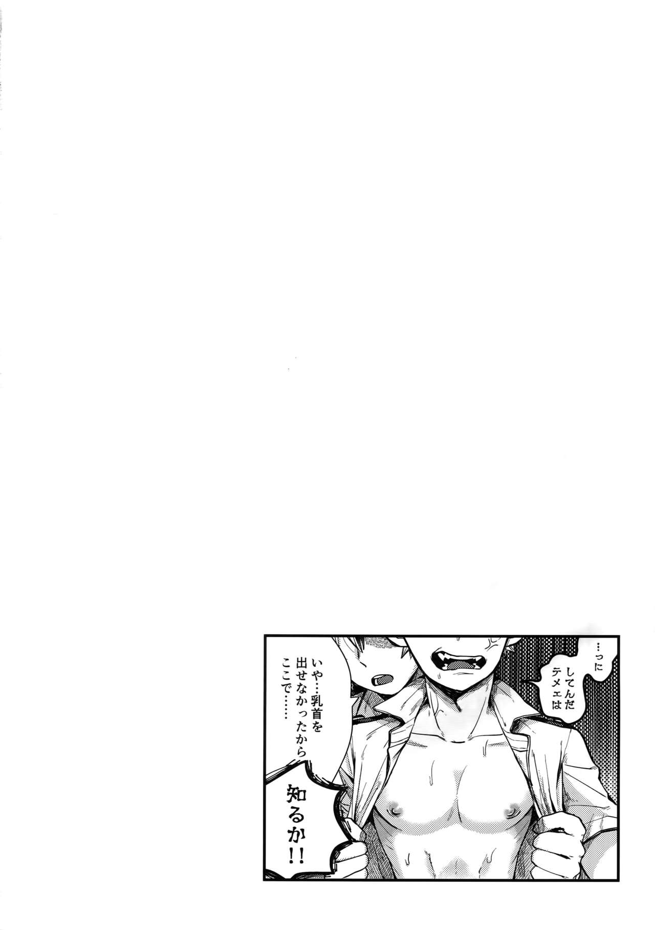 TDBK okigae DEKIRUKANA - Page 13