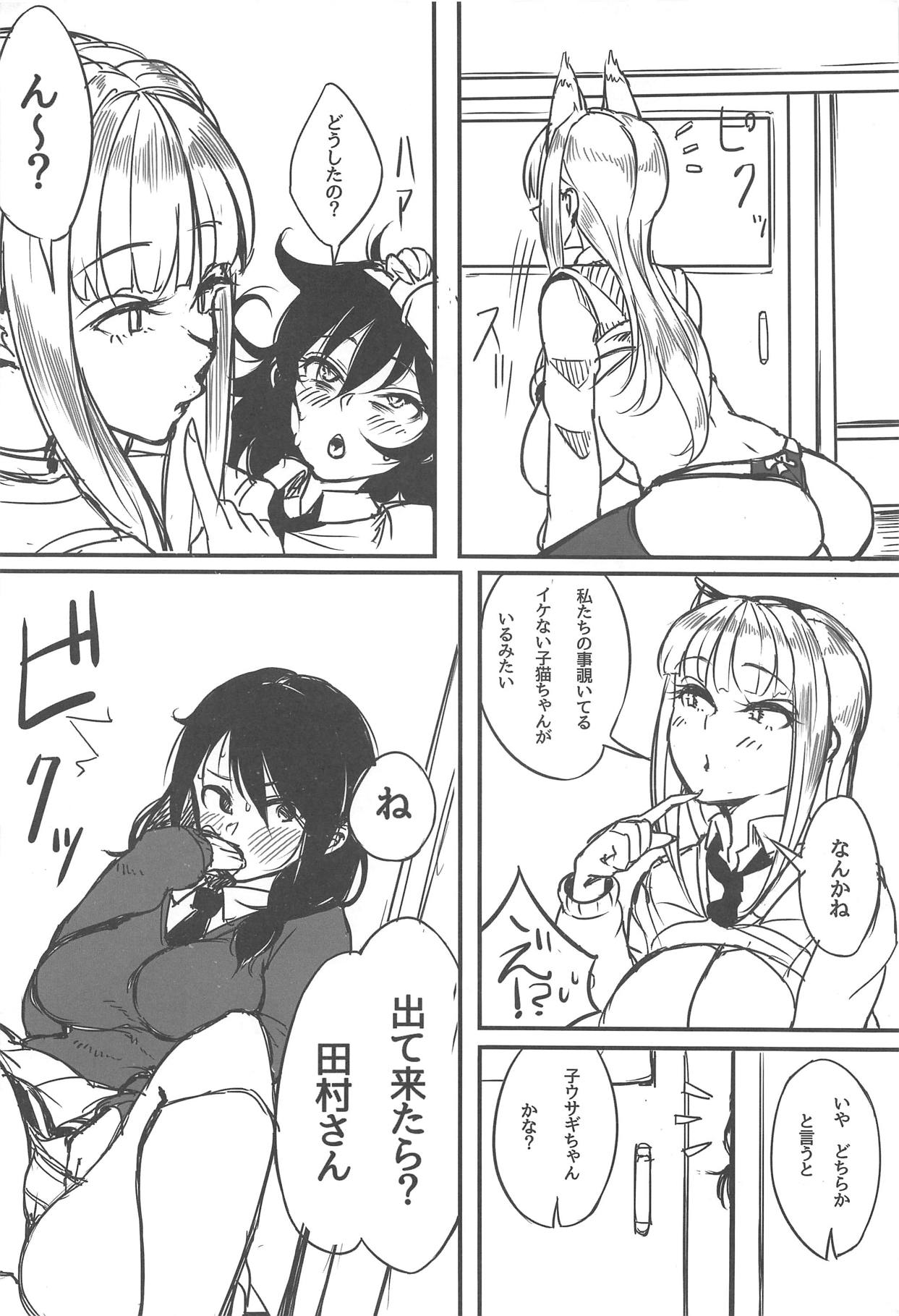 Yuri-chan to Asobo - Page 15