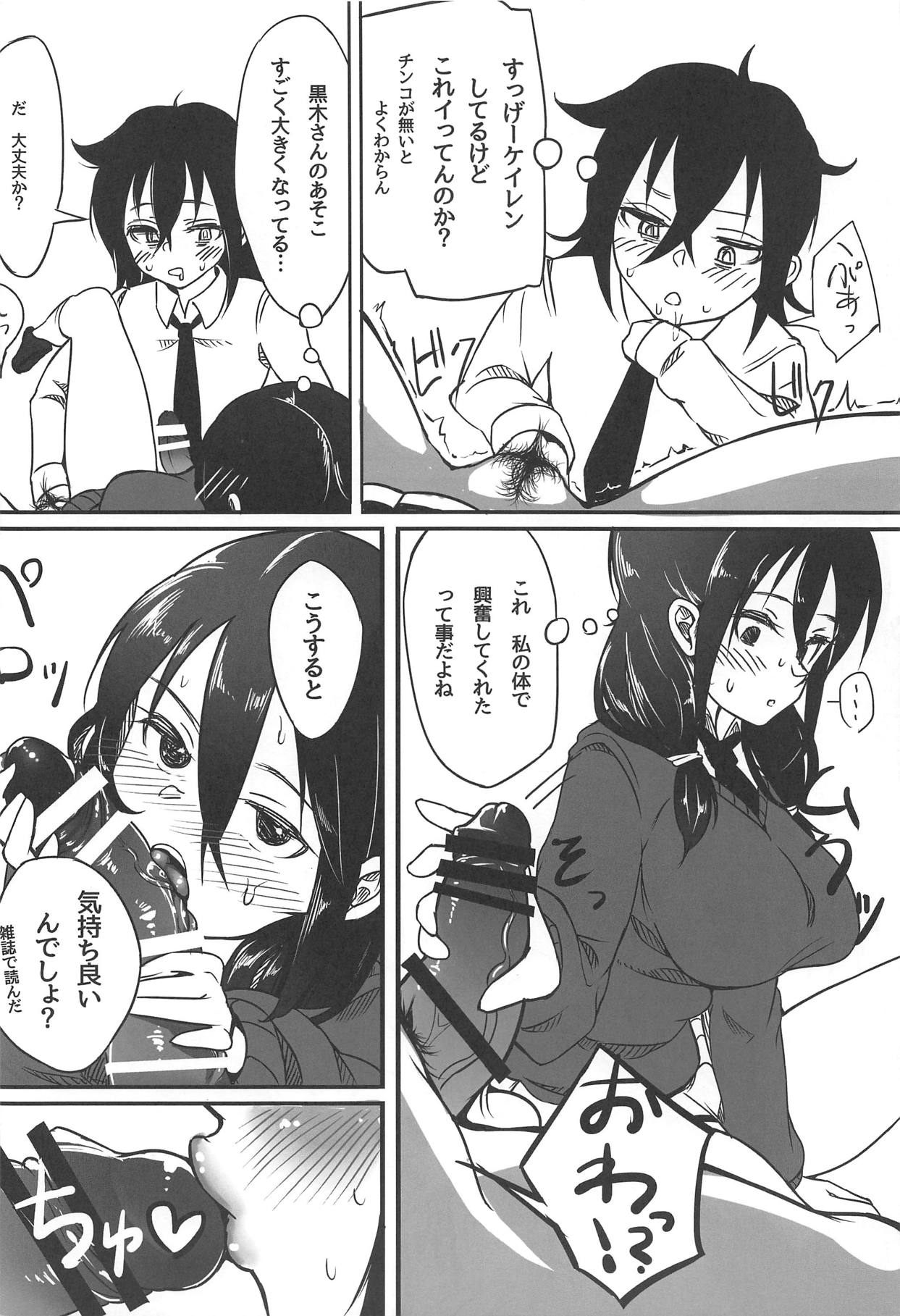 Yuri-chan to Asobo - Page 21