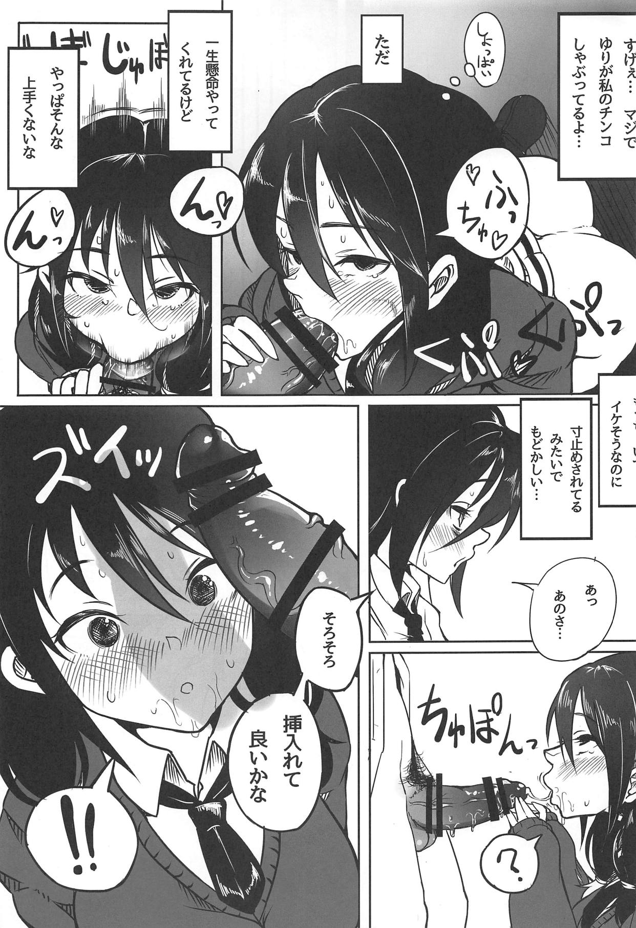 Yuri-chan to Asobo - Page 22