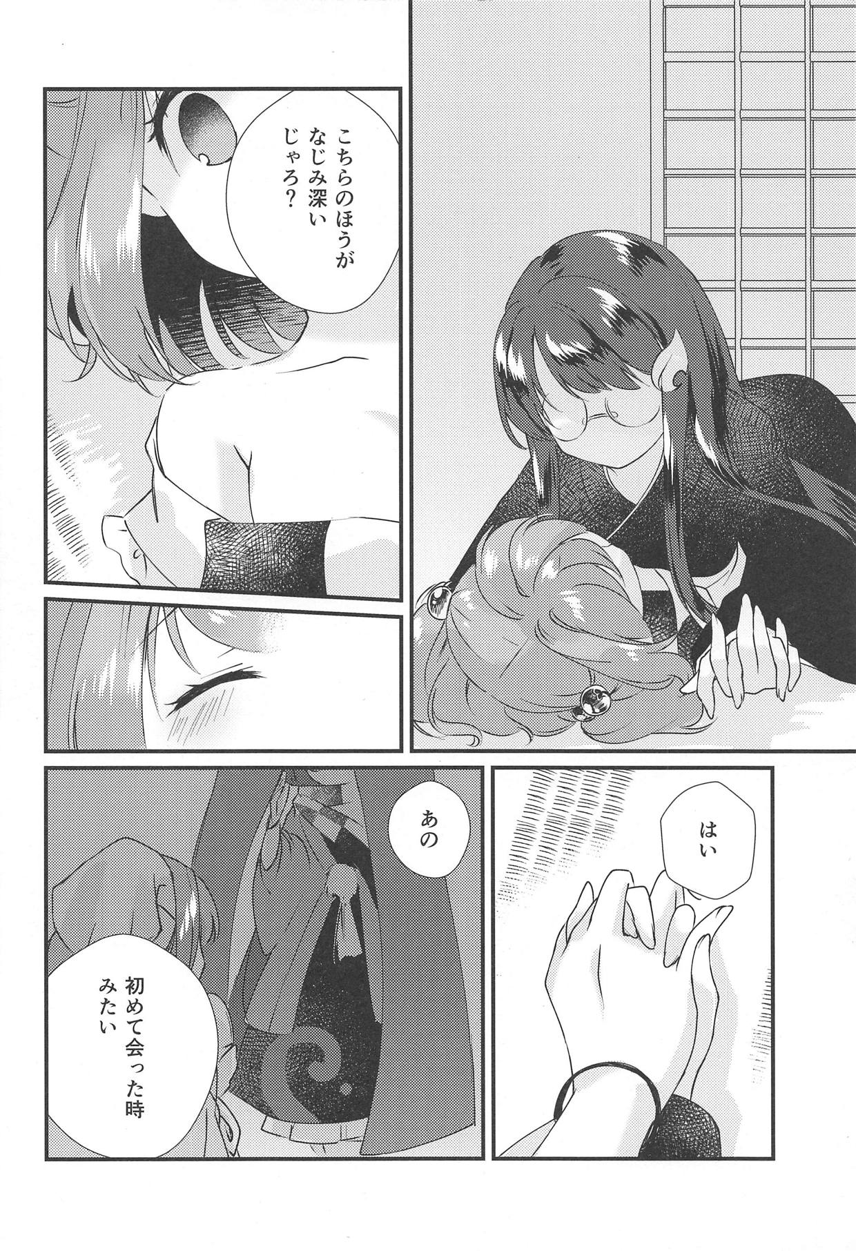 Senjou Sensational - Page 9