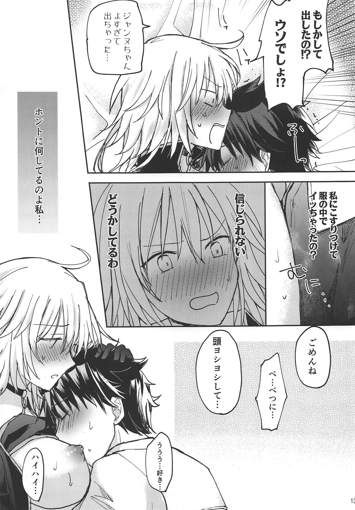 Jeanne Alter-chan ni Onegai! - Page 12