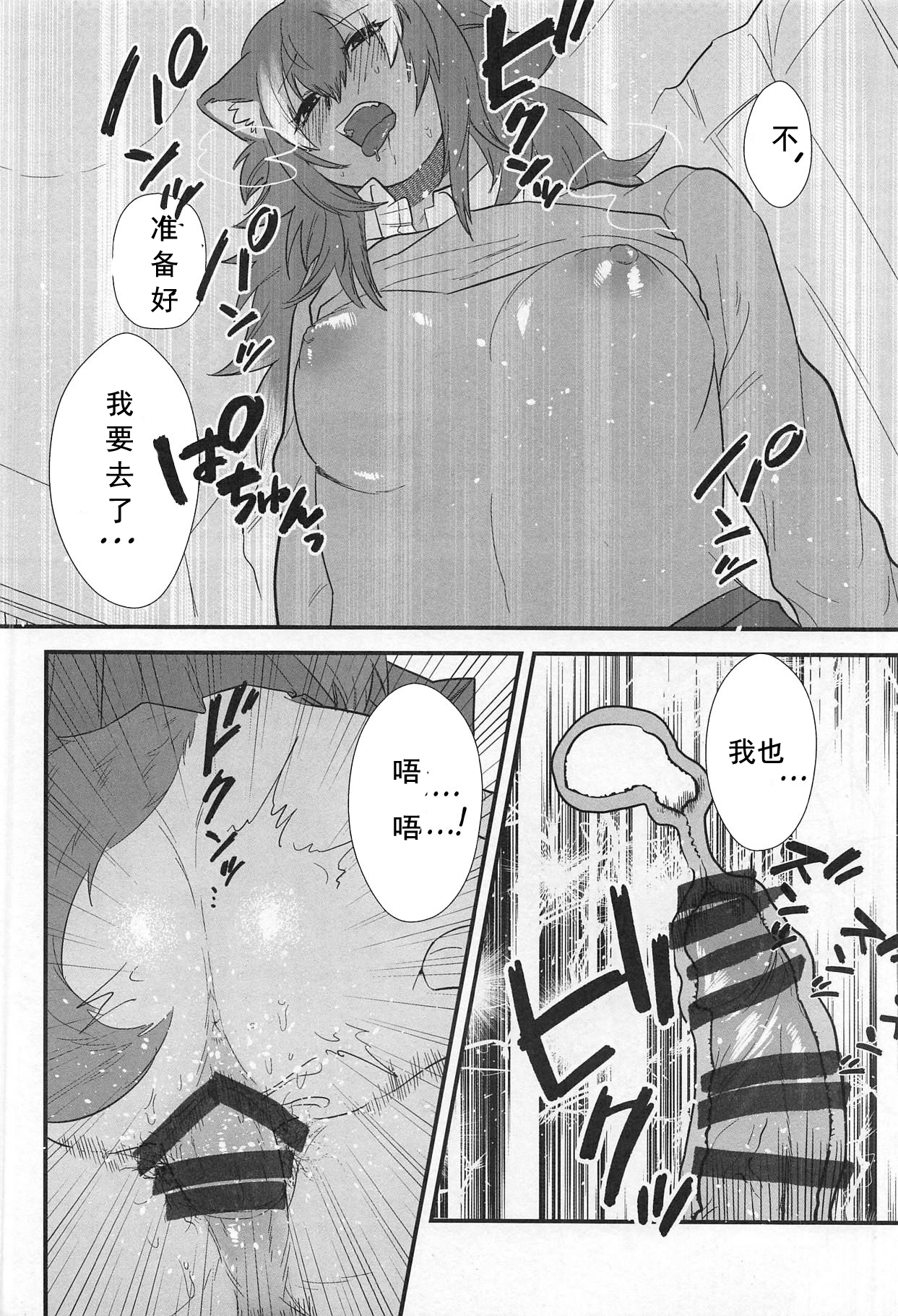 Kanojo ga Nihon Ookami no Baai. - Page 24