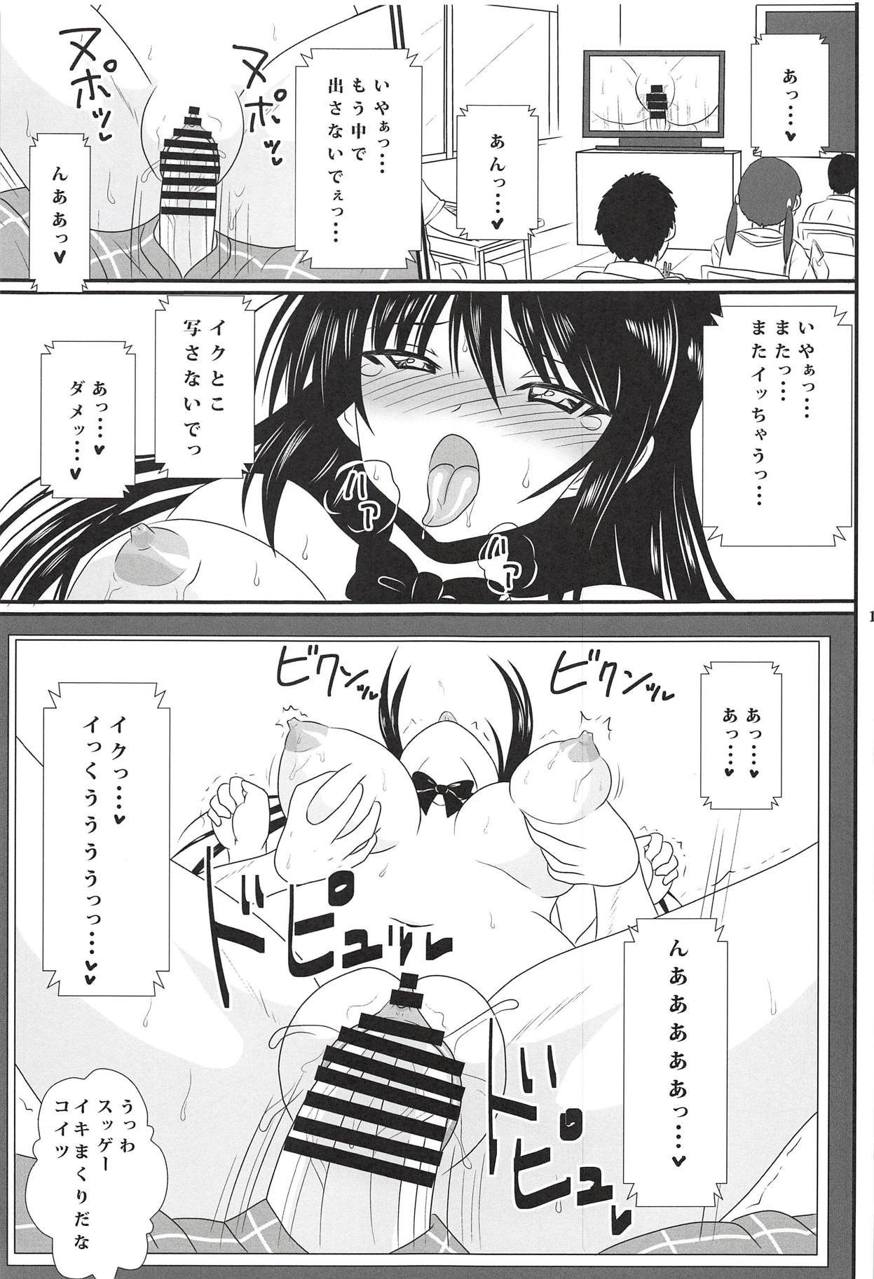 Kotegawa Yui no Harenchi Nikki - Page 17