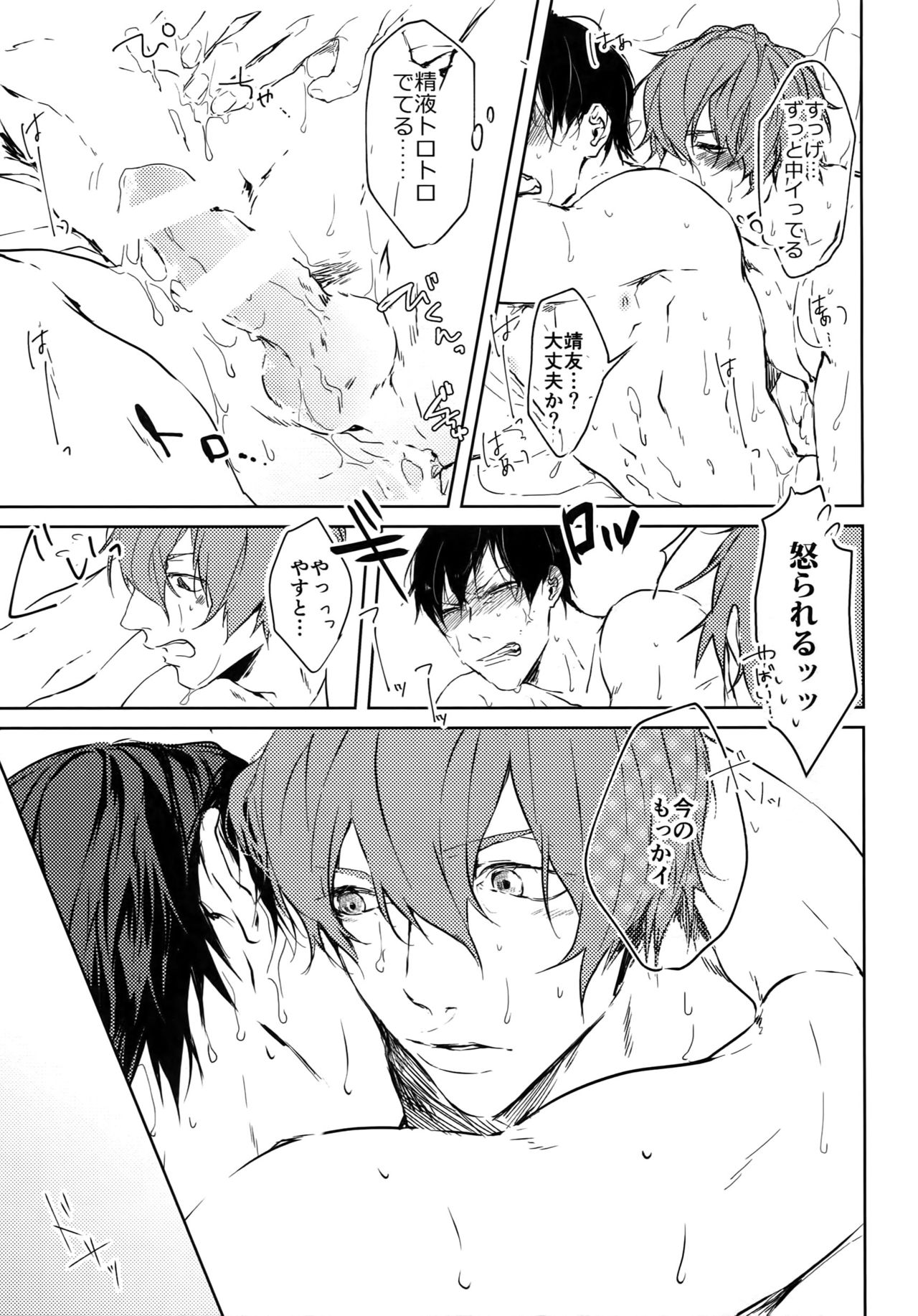 Kedamono - Page 17