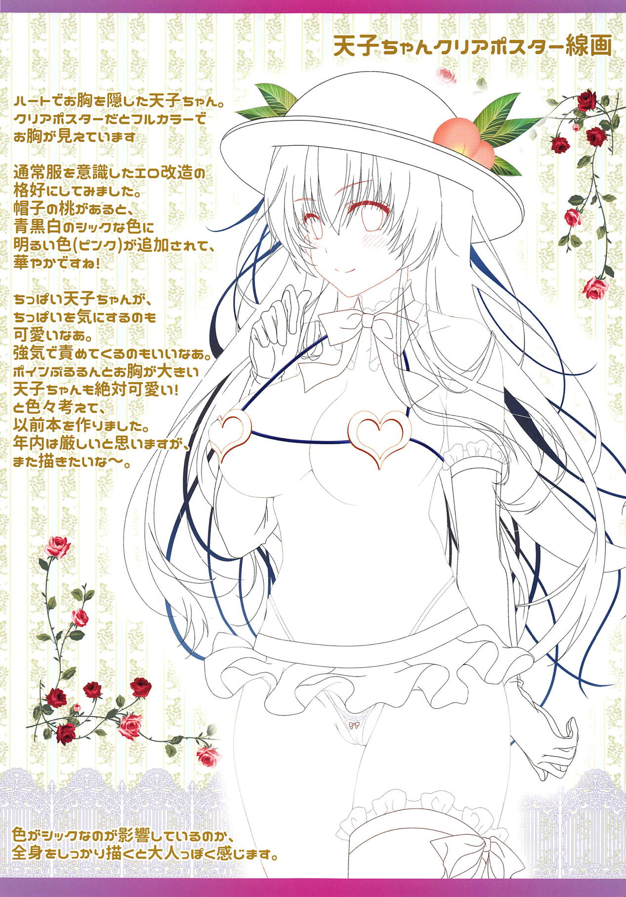 Alipai! Bonyuu Daisuki! Kyousei Saimin! - Page 14