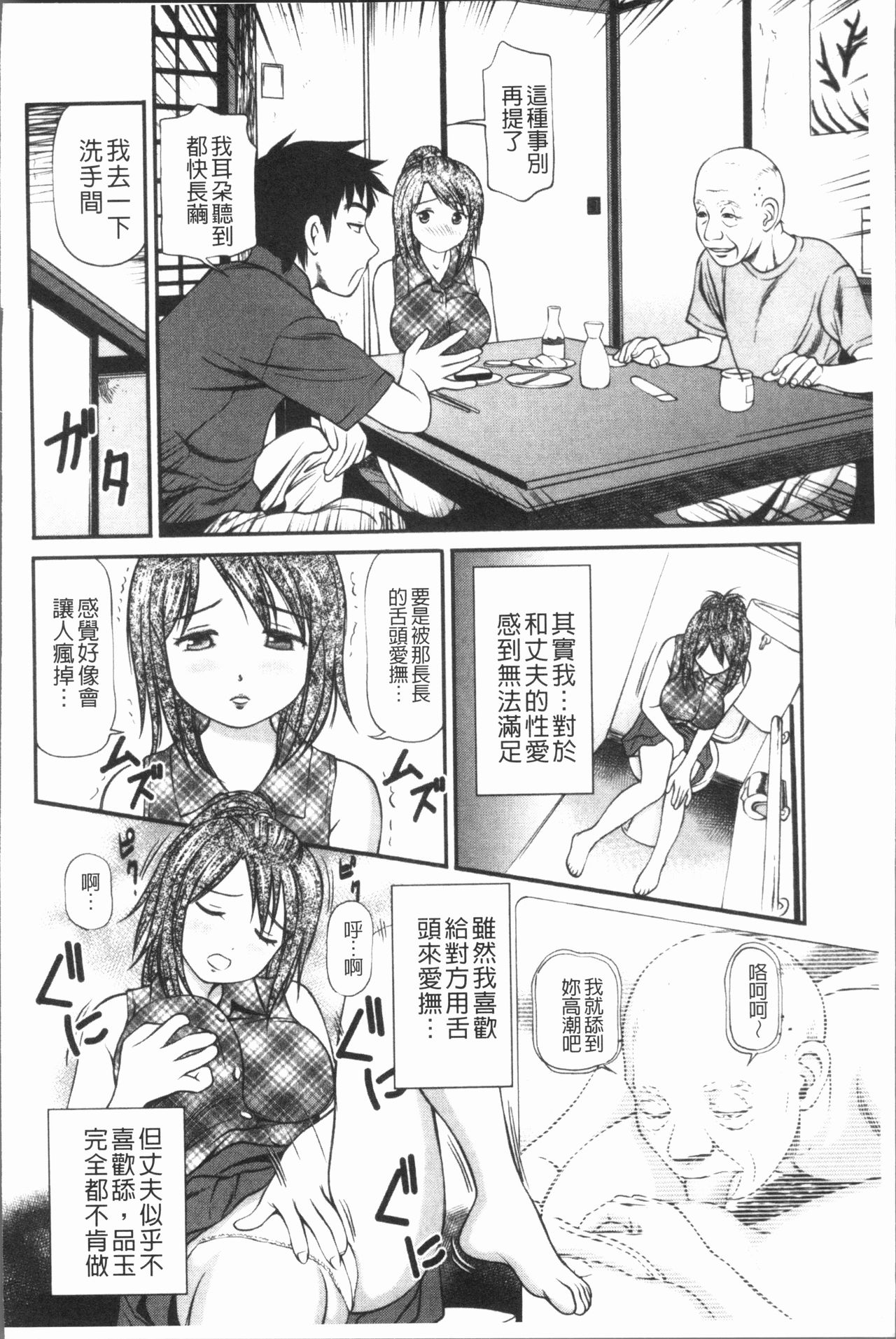 Tettei Kichiku Ryoujoku - Page 171