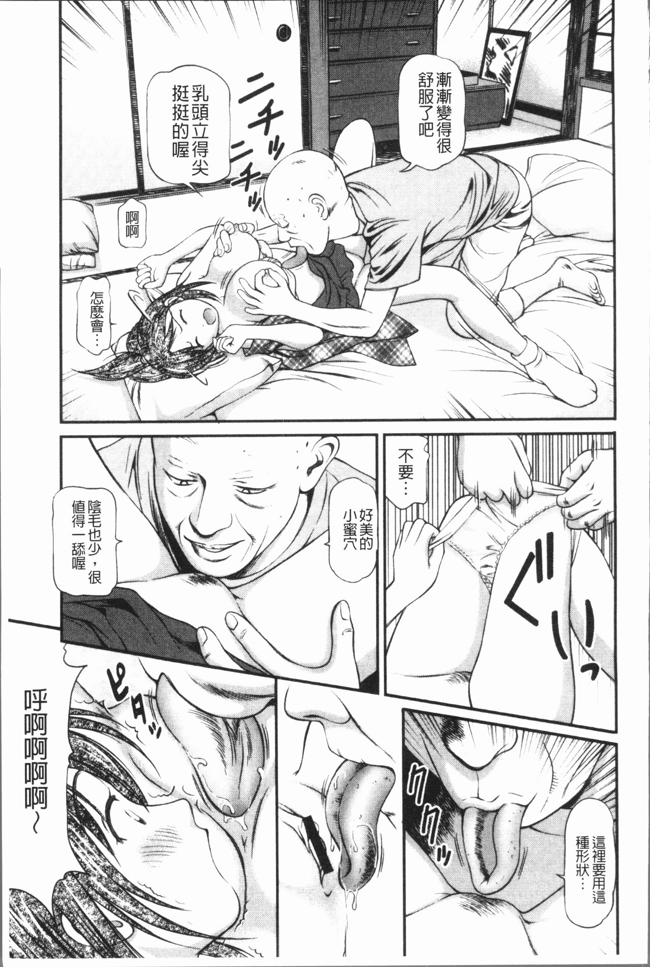 Tettei Kichiku Ryoujoku - Page 176