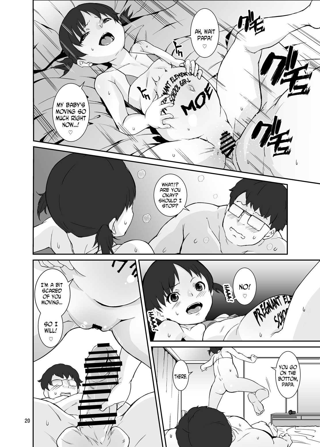 Seichou Kiroku - Page 19