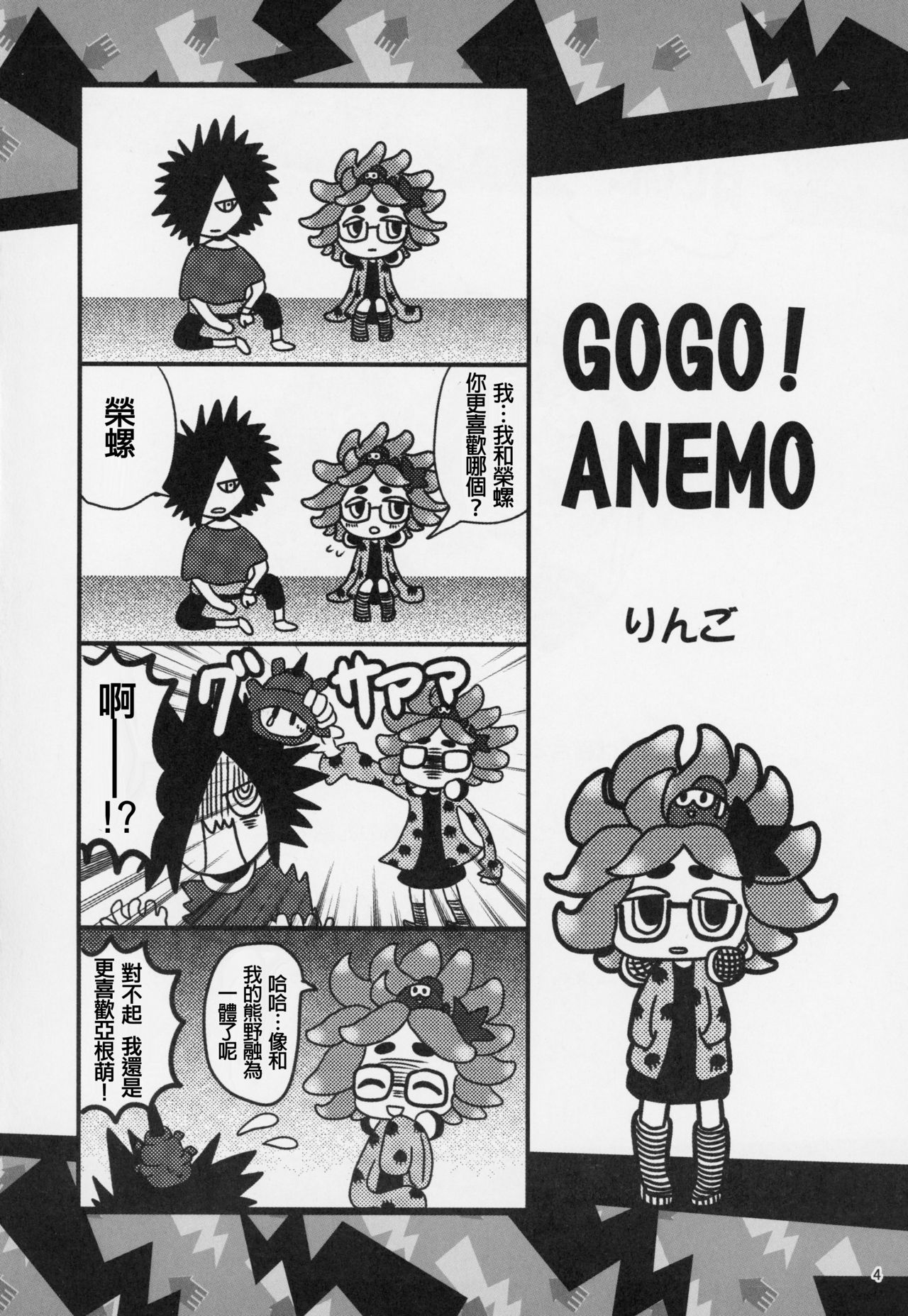 Preview page 4