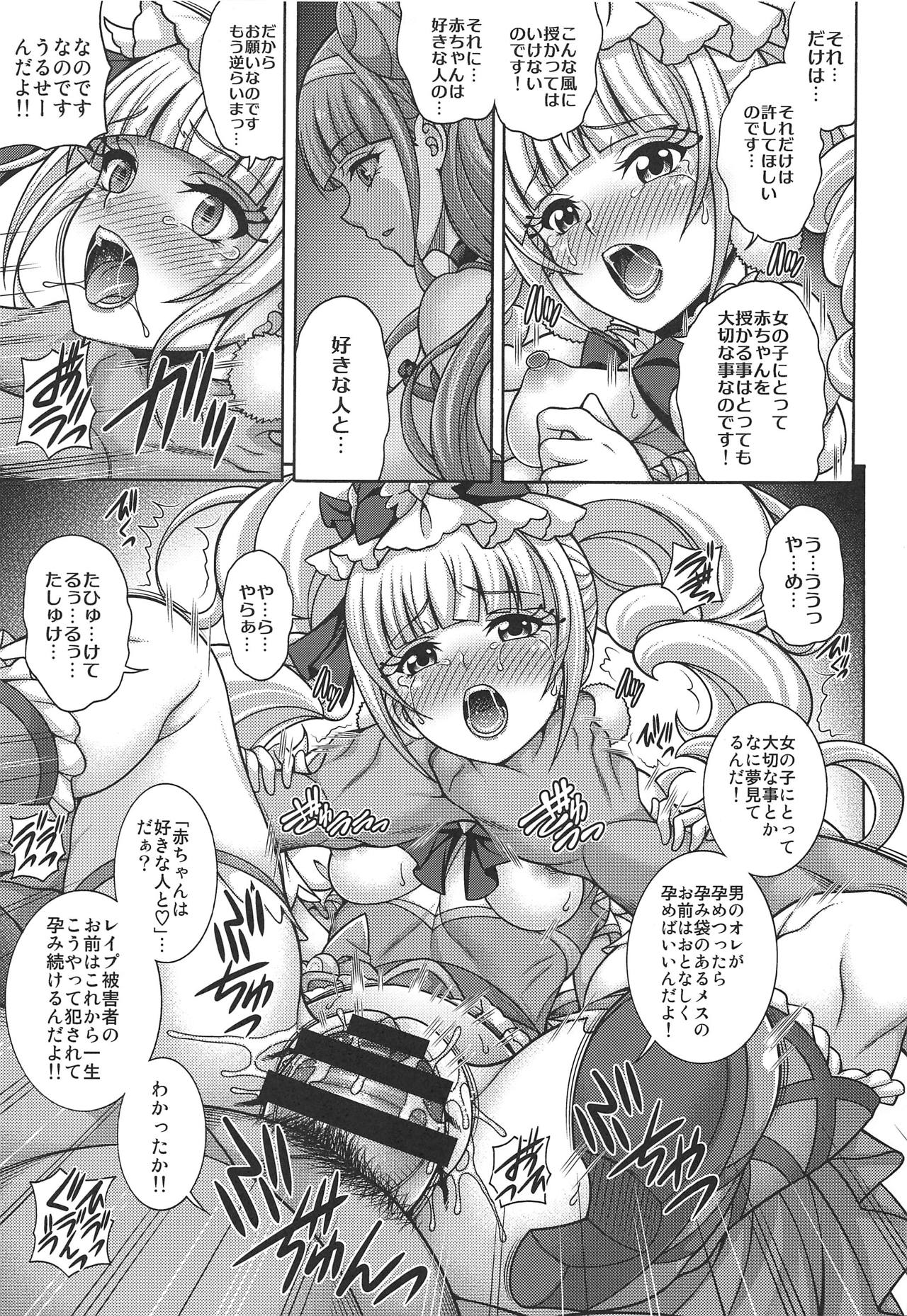 Haramasu Macherie - Page 10