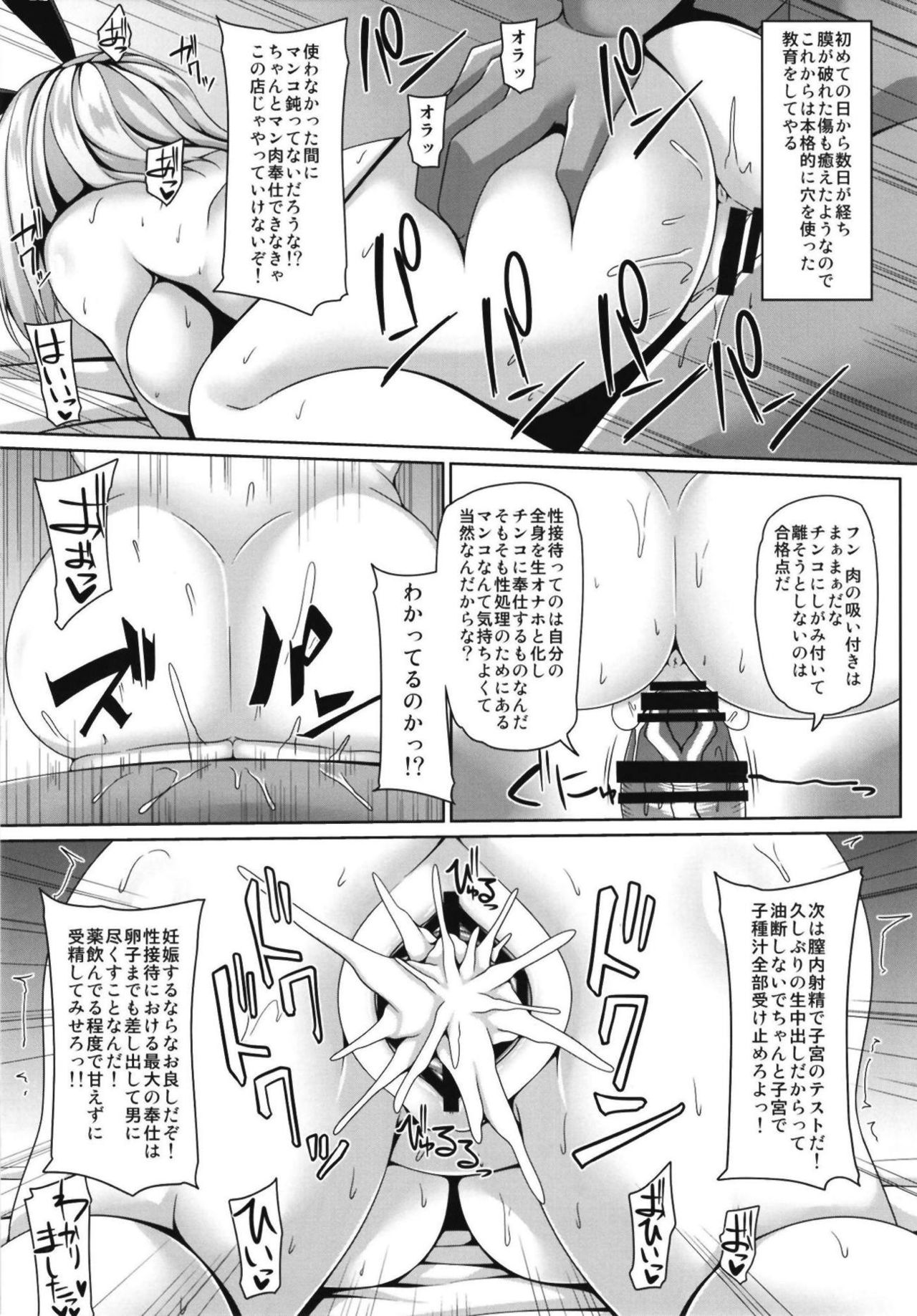 Koukyuu Shoufu Alice Settai Kyouiku - Page 14
