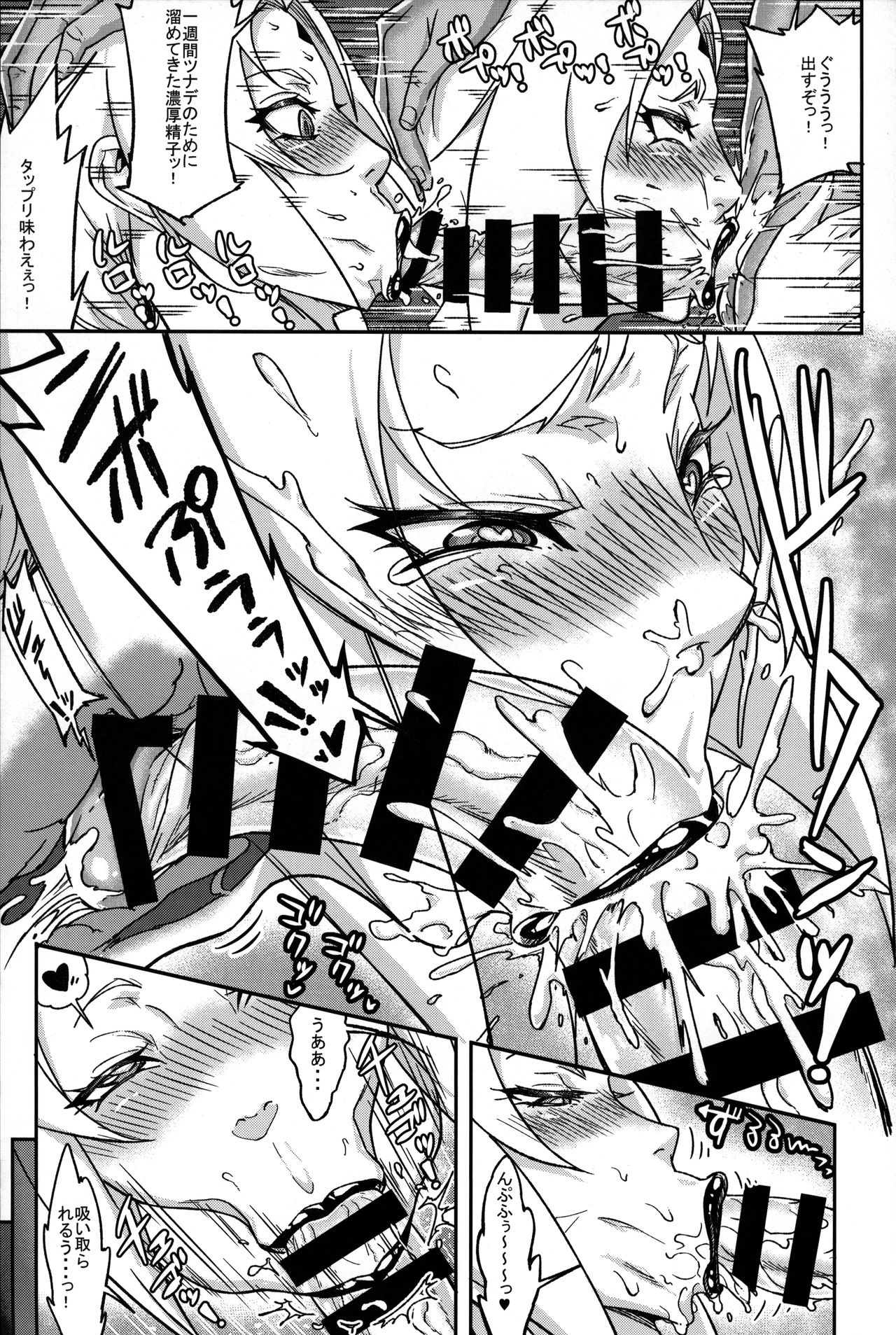 Jukumitsuki Intouden 3 Jou - Page 11