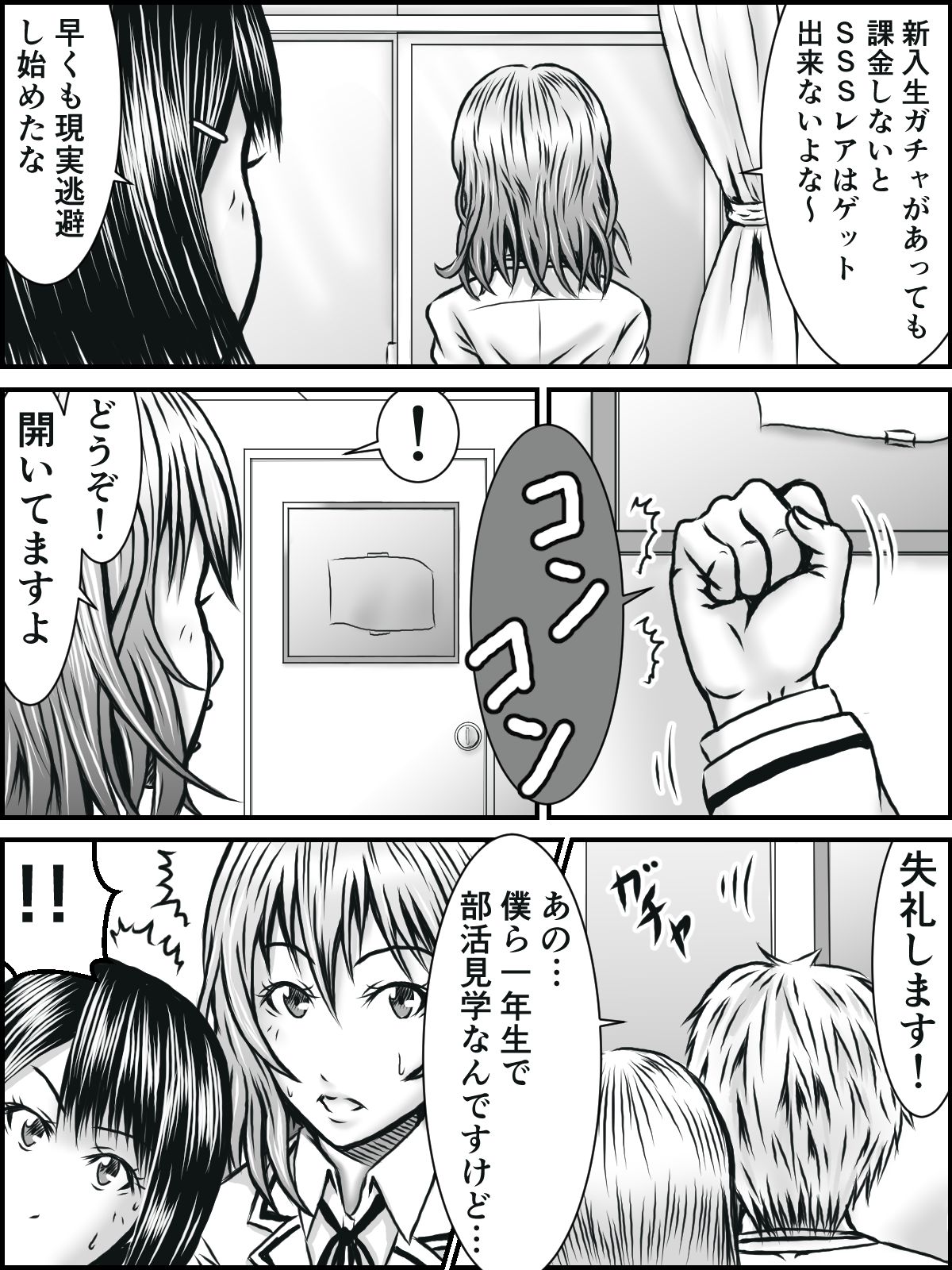 NO PANTS, NO LIFE - Page 11