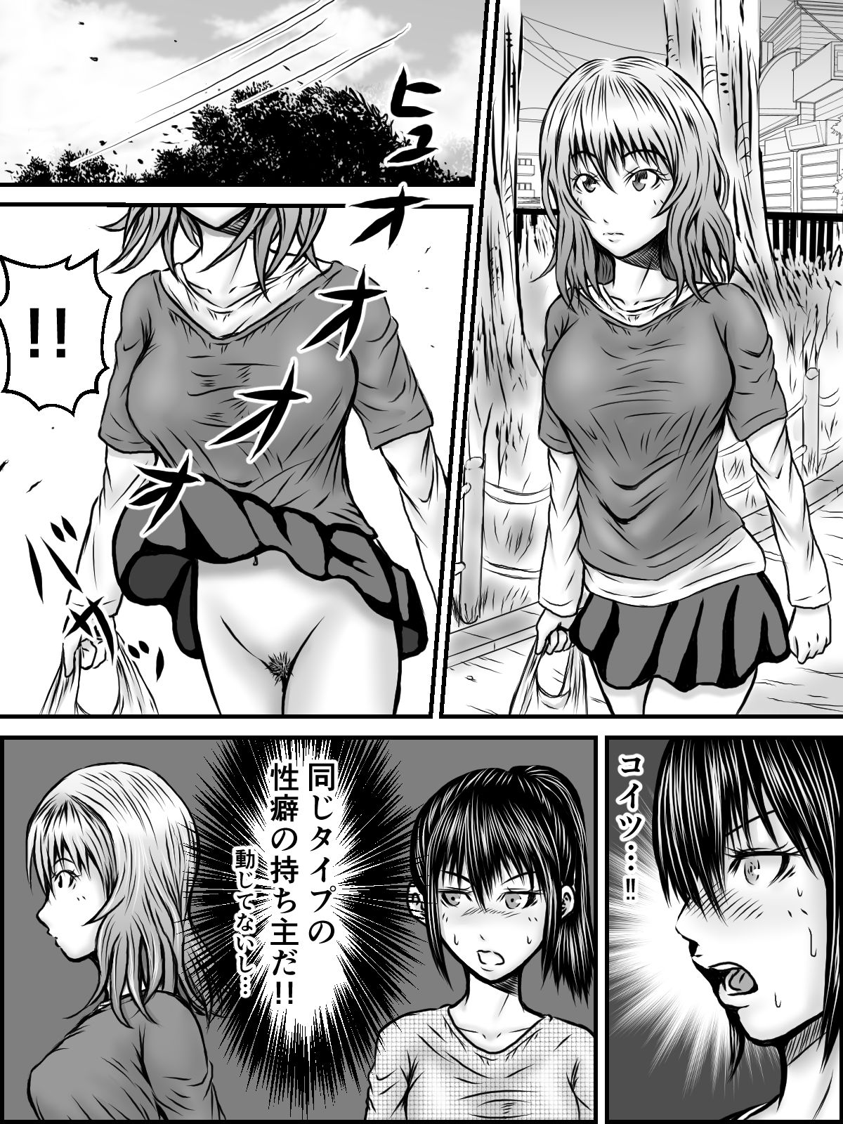 NO PANTS, NO LIFE - Page 20