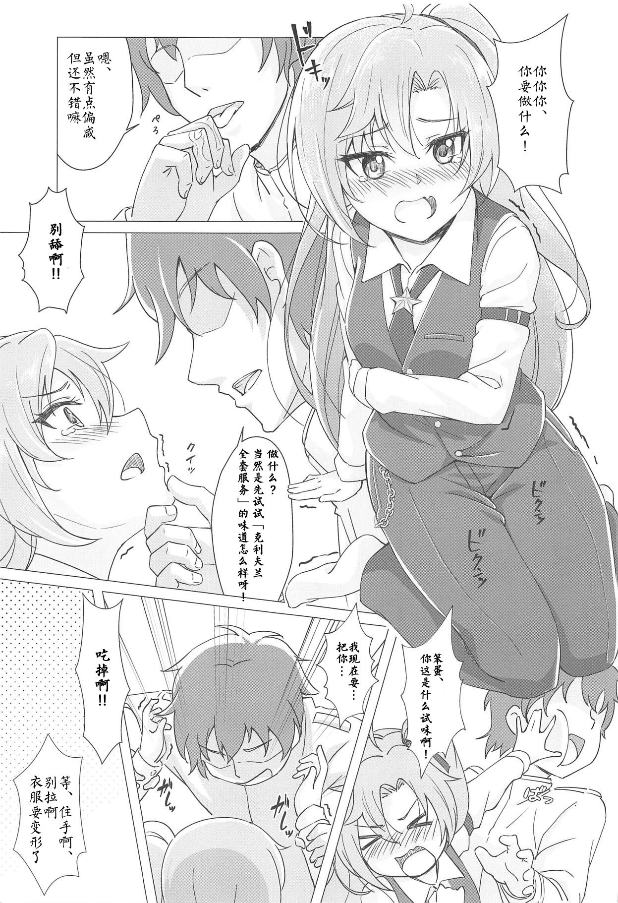 Gochuumon wa Aniki desu ka? - Page 9