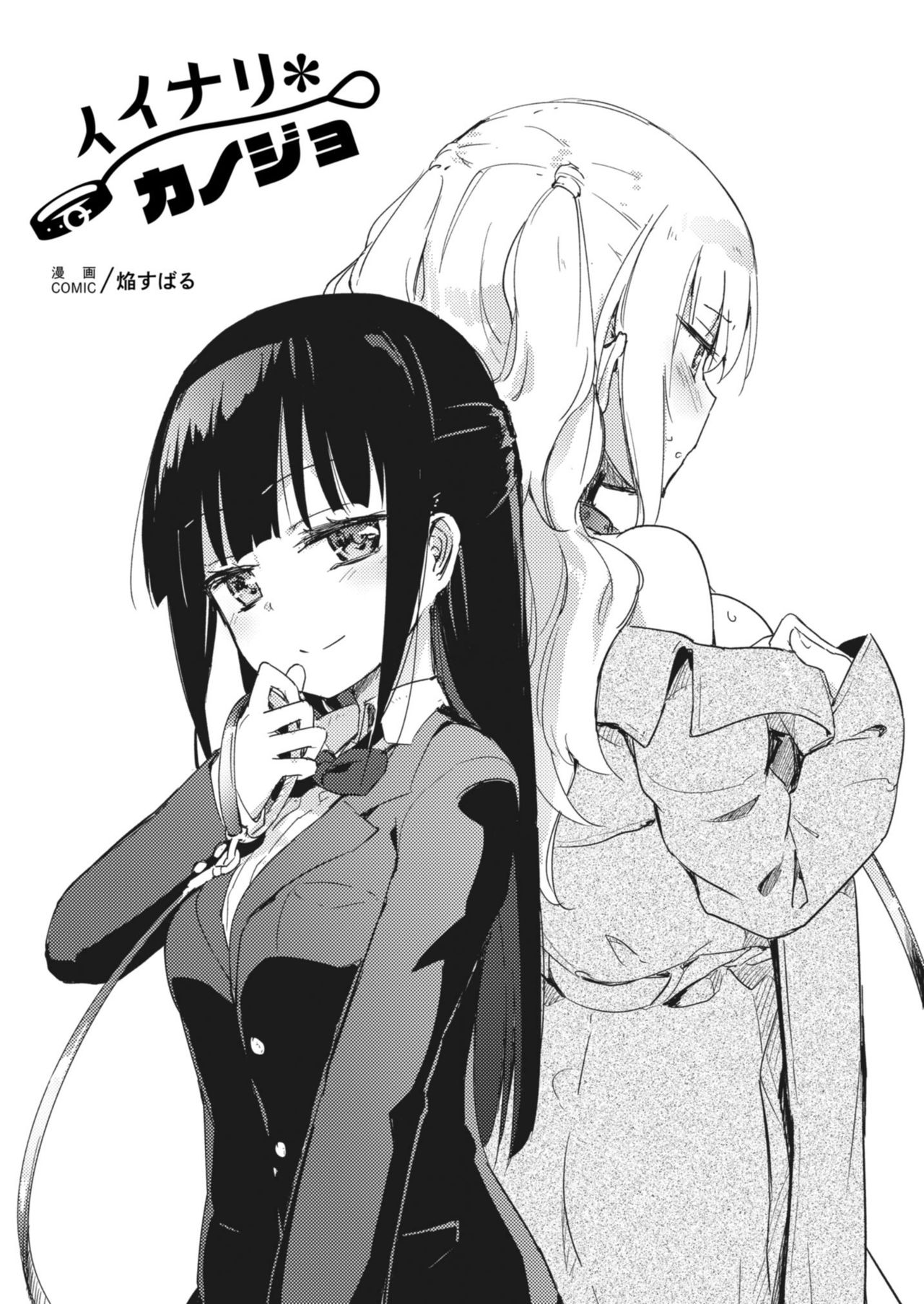 Lady x Lady - Page 6