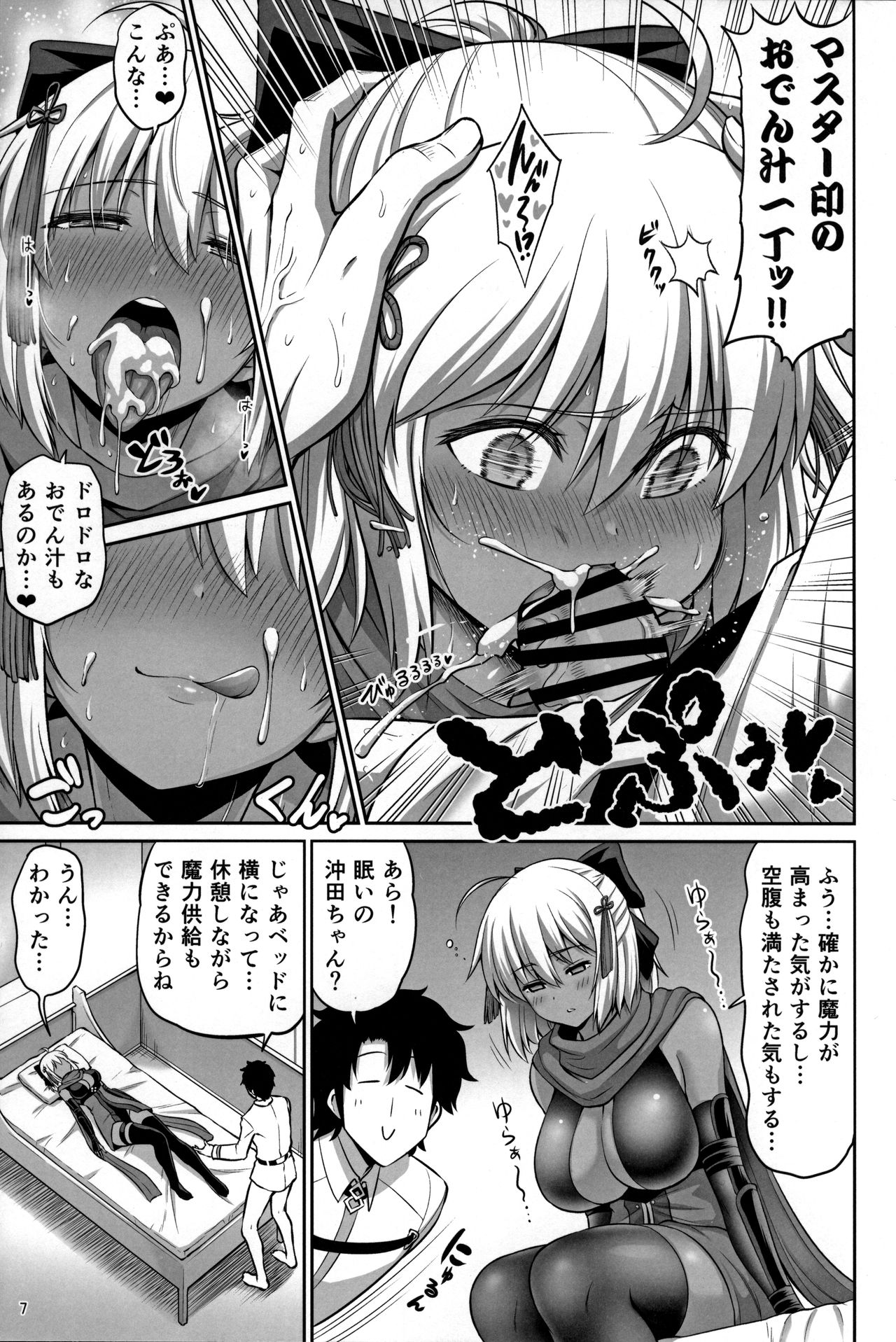 Preview page 7