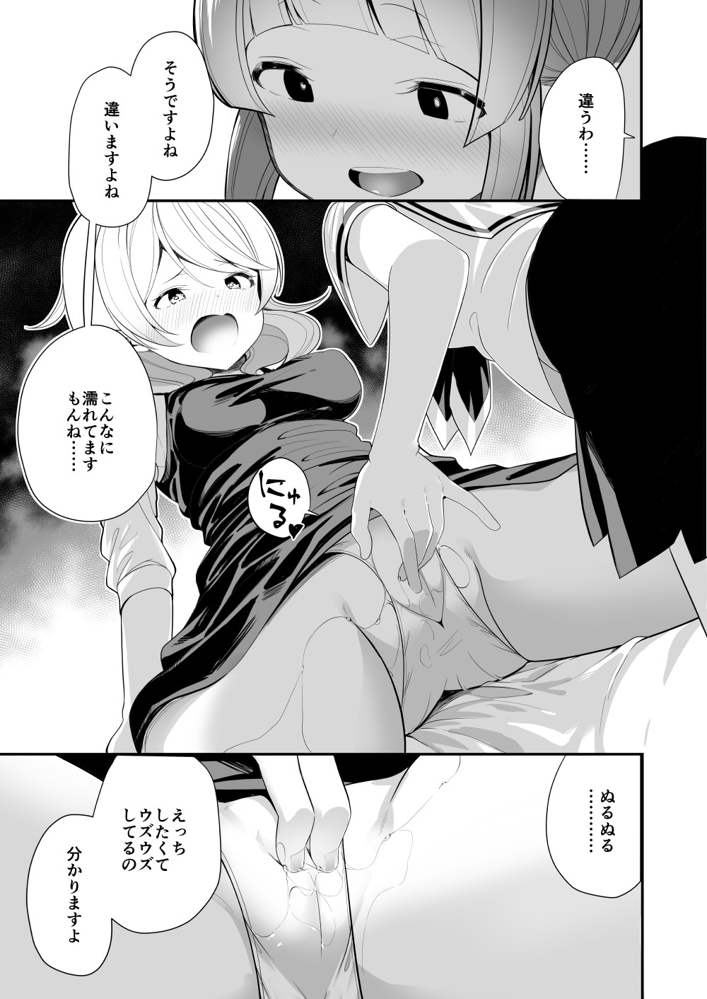 Aisaretai Anata no Kawari ni - Page 15