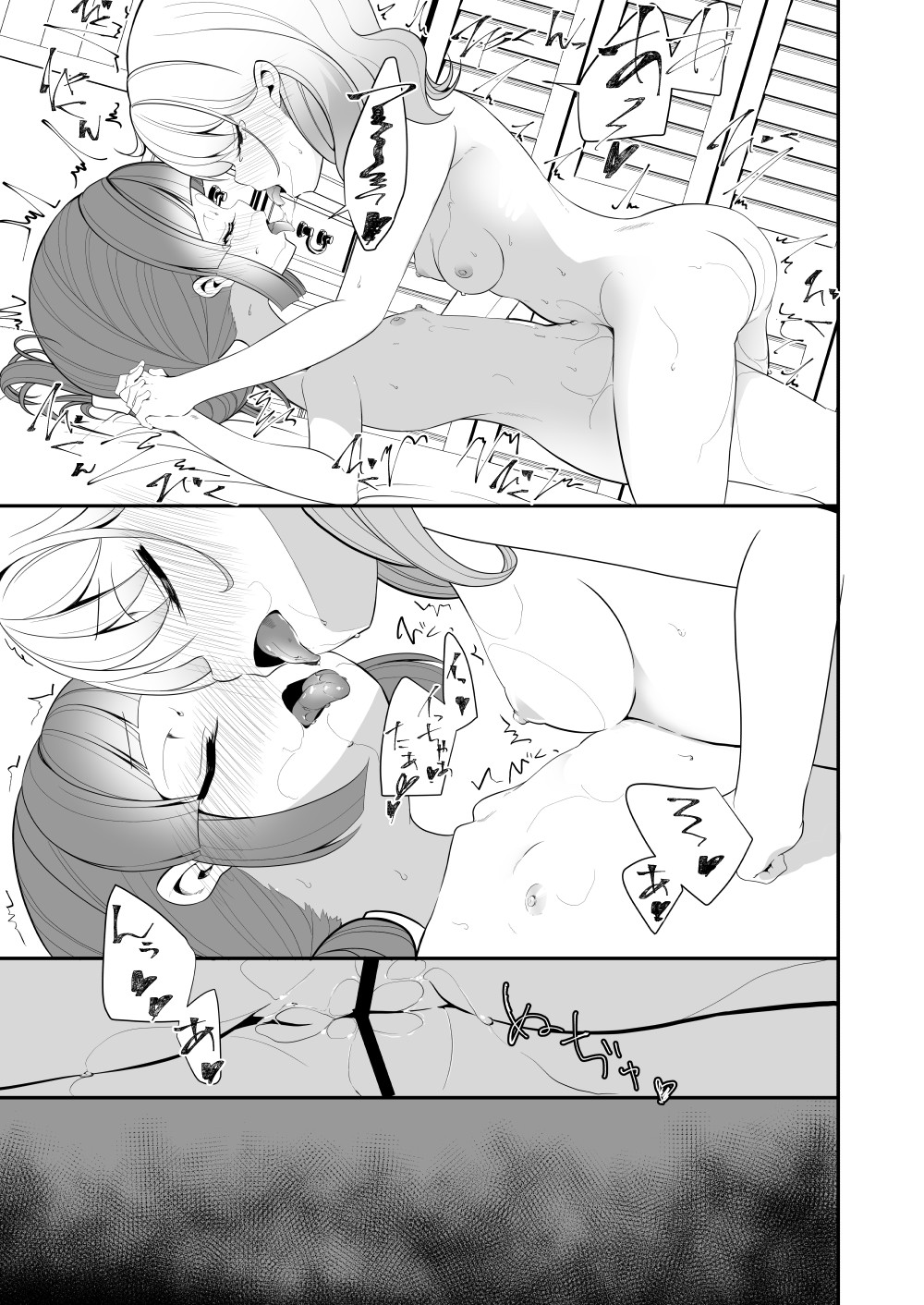 Aisaretai Anata no Kawari ni - Page 27