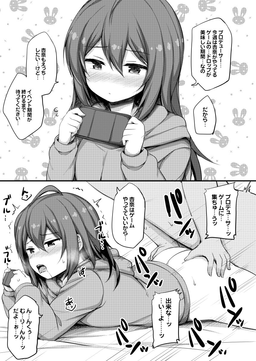 Idol to 2-koma de H Suru Hon. - Page 10