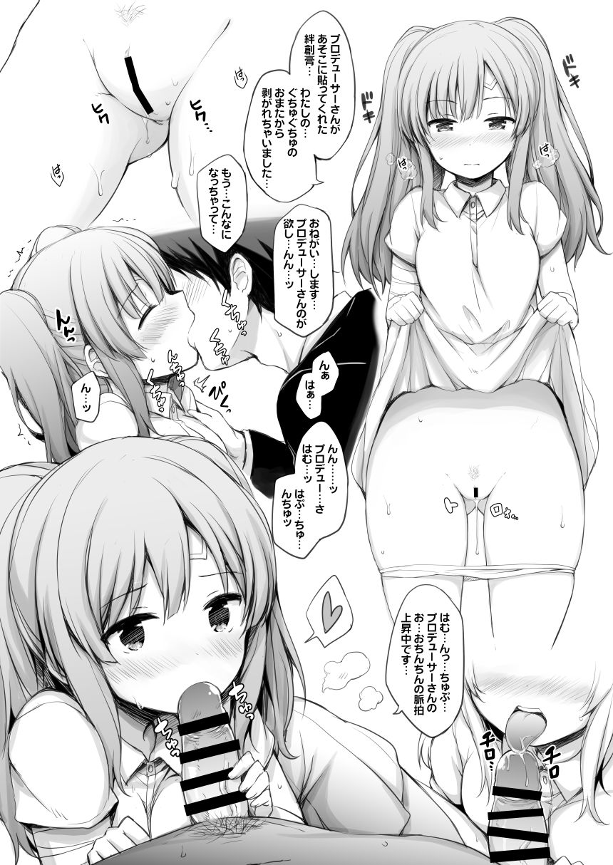 Idol to 2-koma de H Suru Hon. - Page 19