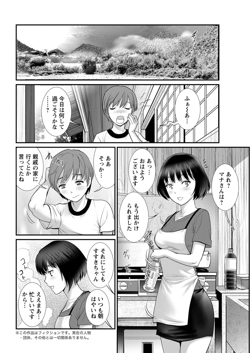 Action Pizazz 2019-01 - Page 62