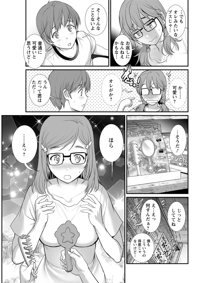 Action Pizazz 2019-01 - Page 71