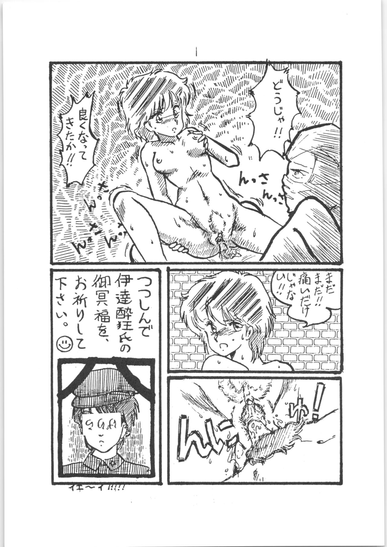 Yamibugyou Vol. 6 "Bugyoon II" - Page 13