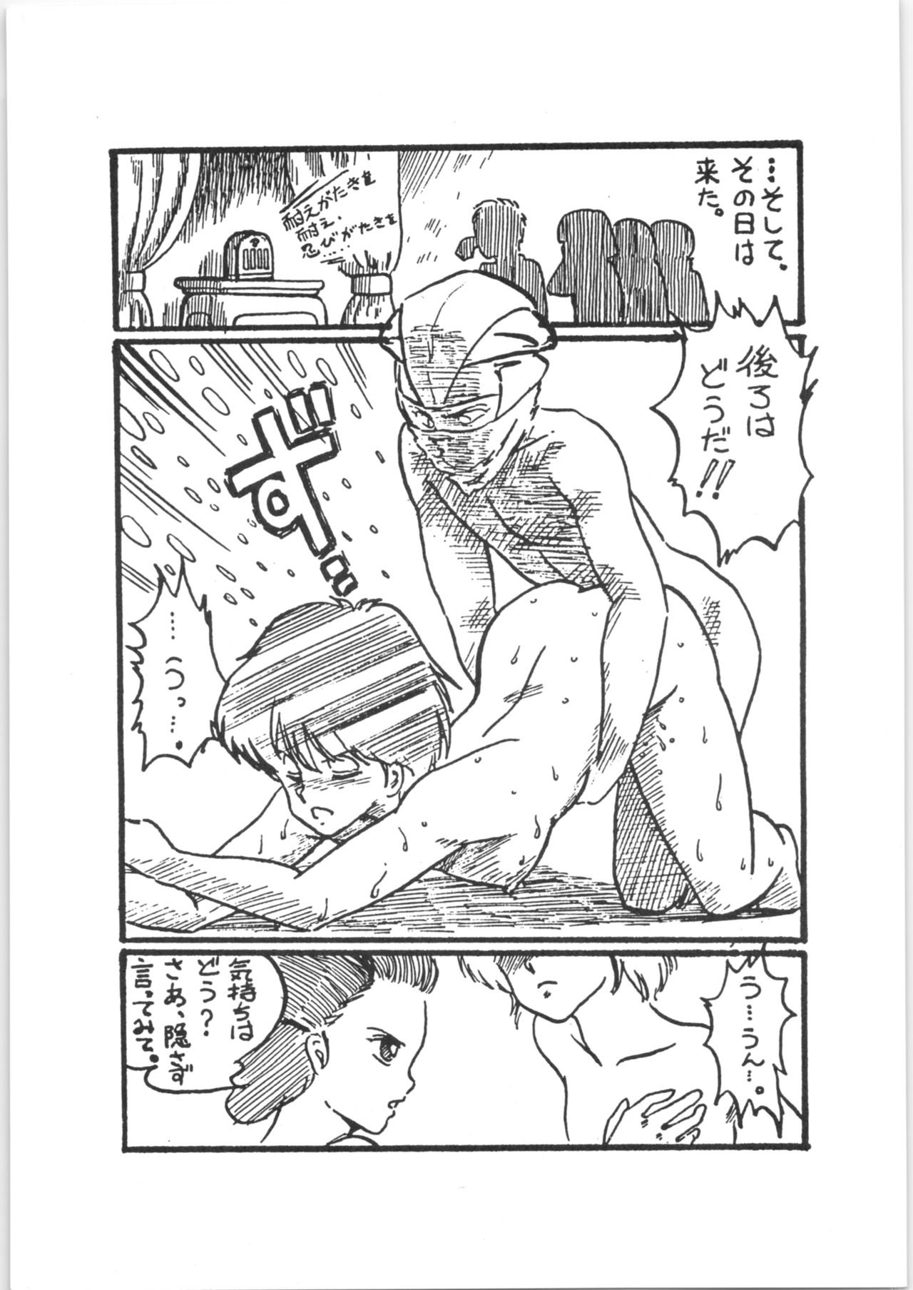 Yamibugyou Vol. 6 "Bugyoon II" - Page 15