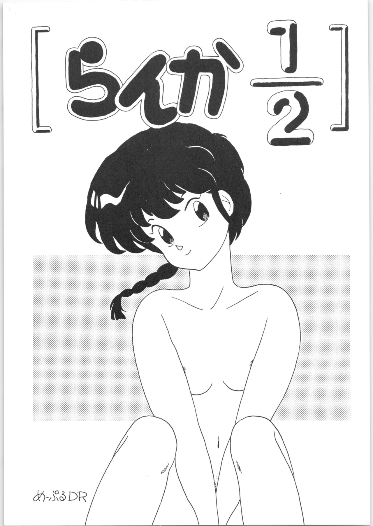 Yamibugyou Vol. 6 "Bugyoon II" - Page 21